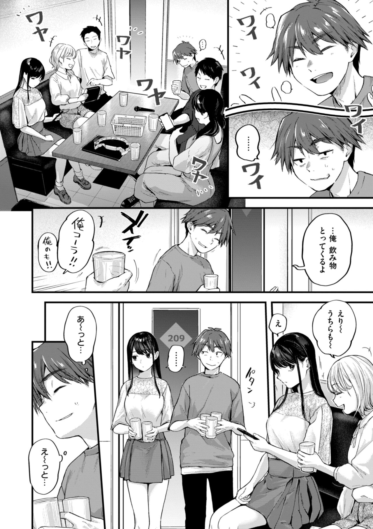 [ごさいじ] アマイアイマイー完全版ー image number 4