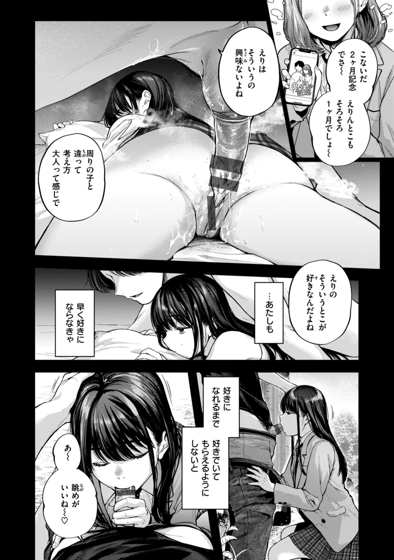 [ごさいじ] アマイアイマイー完全版ー image number 28