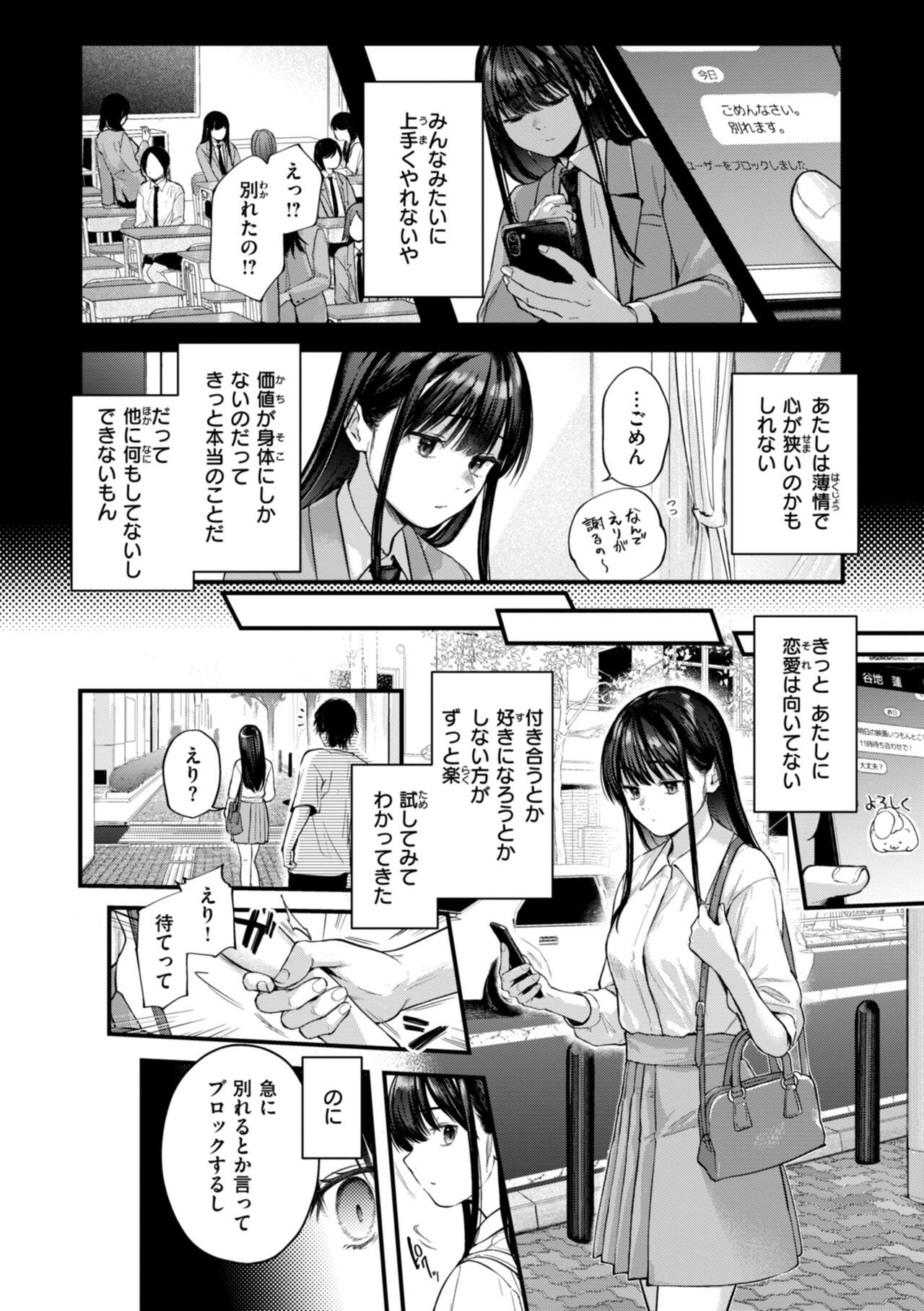 [ごさいじ] アマイアイマイー完全版ー image number 30