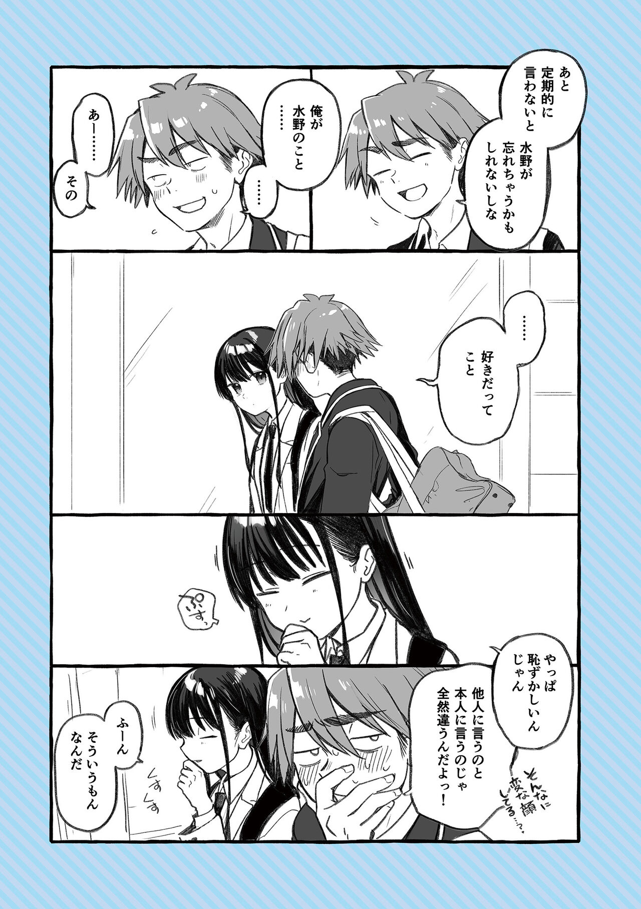 [ごさいじ] アマイアイマイー完全版ー image number 61