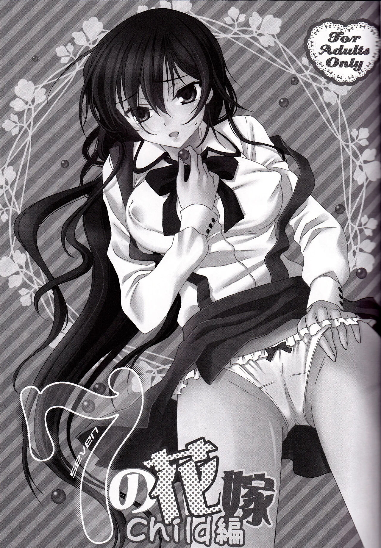 (SUPER21) [MAX&COOL. (Sawamura Kina)] Lucky Sukebe Miracle Drug (CODE GEASS: Lelouch of the Rebellion) [Spanish][Renasentista_313] изображение № 2