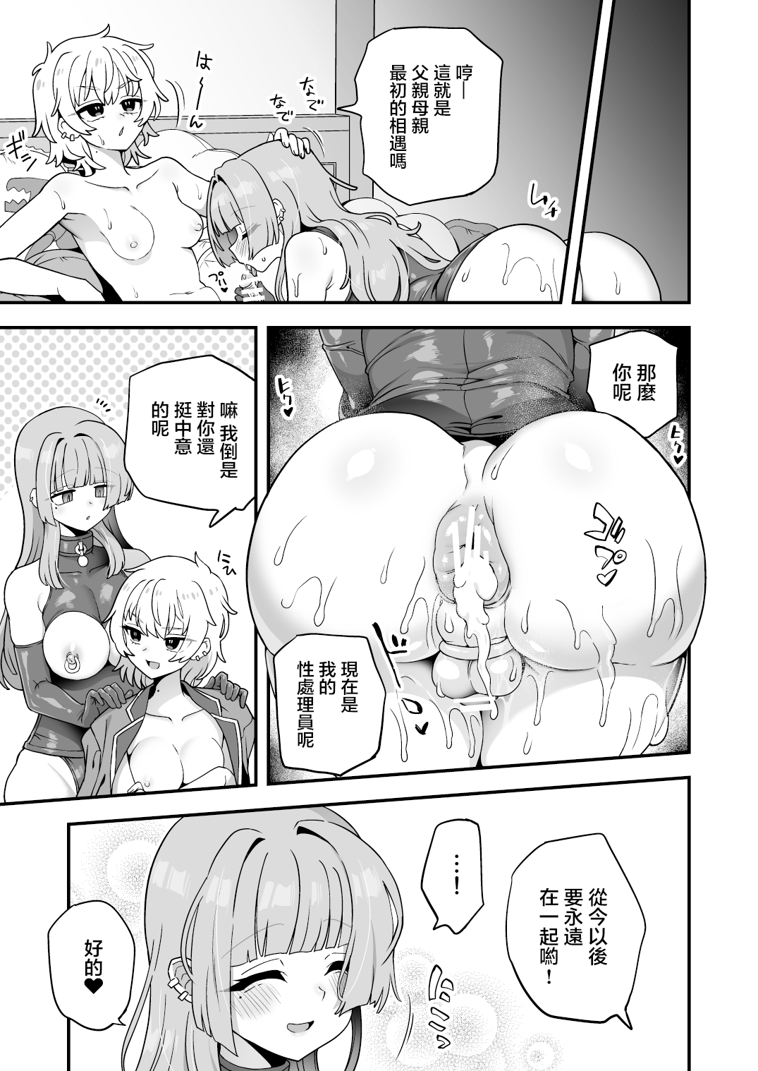 [Etori] Ojousama no Shiawase, Shitsuji no Tsukaikata [Chinese] [瑞树汉化组] 画像番号 23