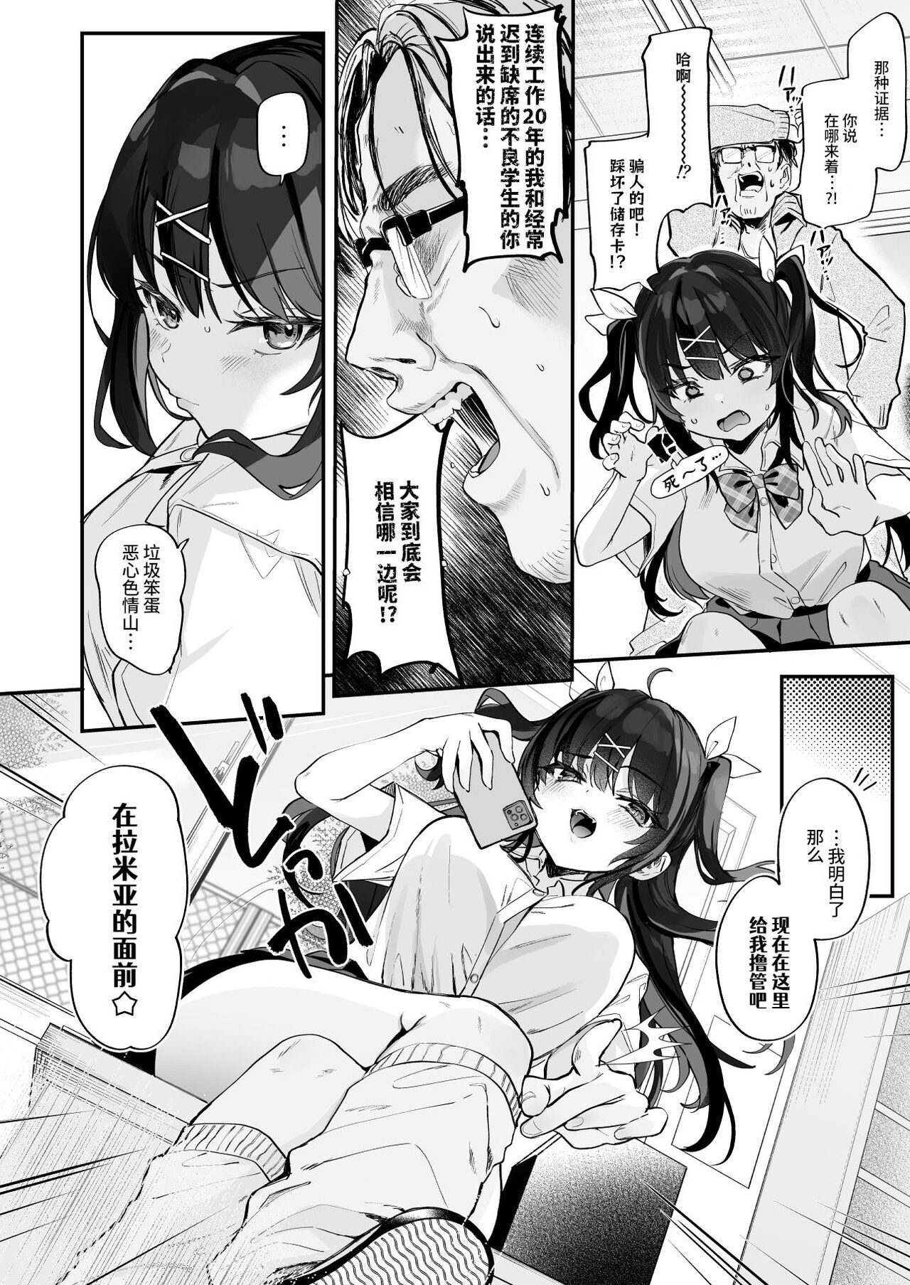 [Kedama Milk (Tamano Kedama)] [Kyuubo] Koitsu ni Katsu Houhou - Wanted!! How to win this girl. [Chinese] [无米之炊汉化组] [Digital] numero di immagine  10