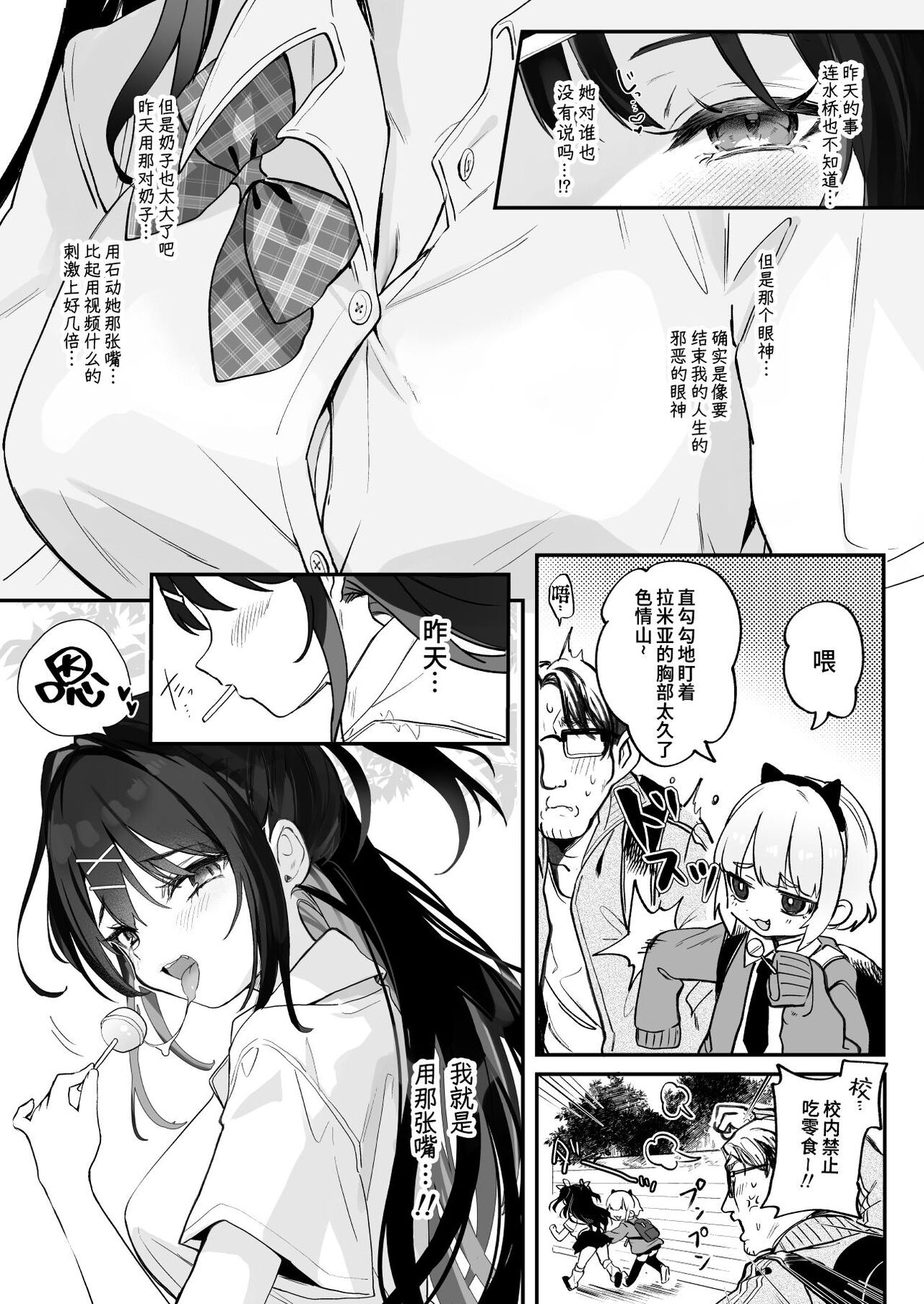 [Kedama Milk (Tamano Kedama)] [Kyuubo] Koitsu ni Katsu Houhou - Wanted!! How to win this girl. [Chinese] [无米之炊汉化组] [Digital] image number 19