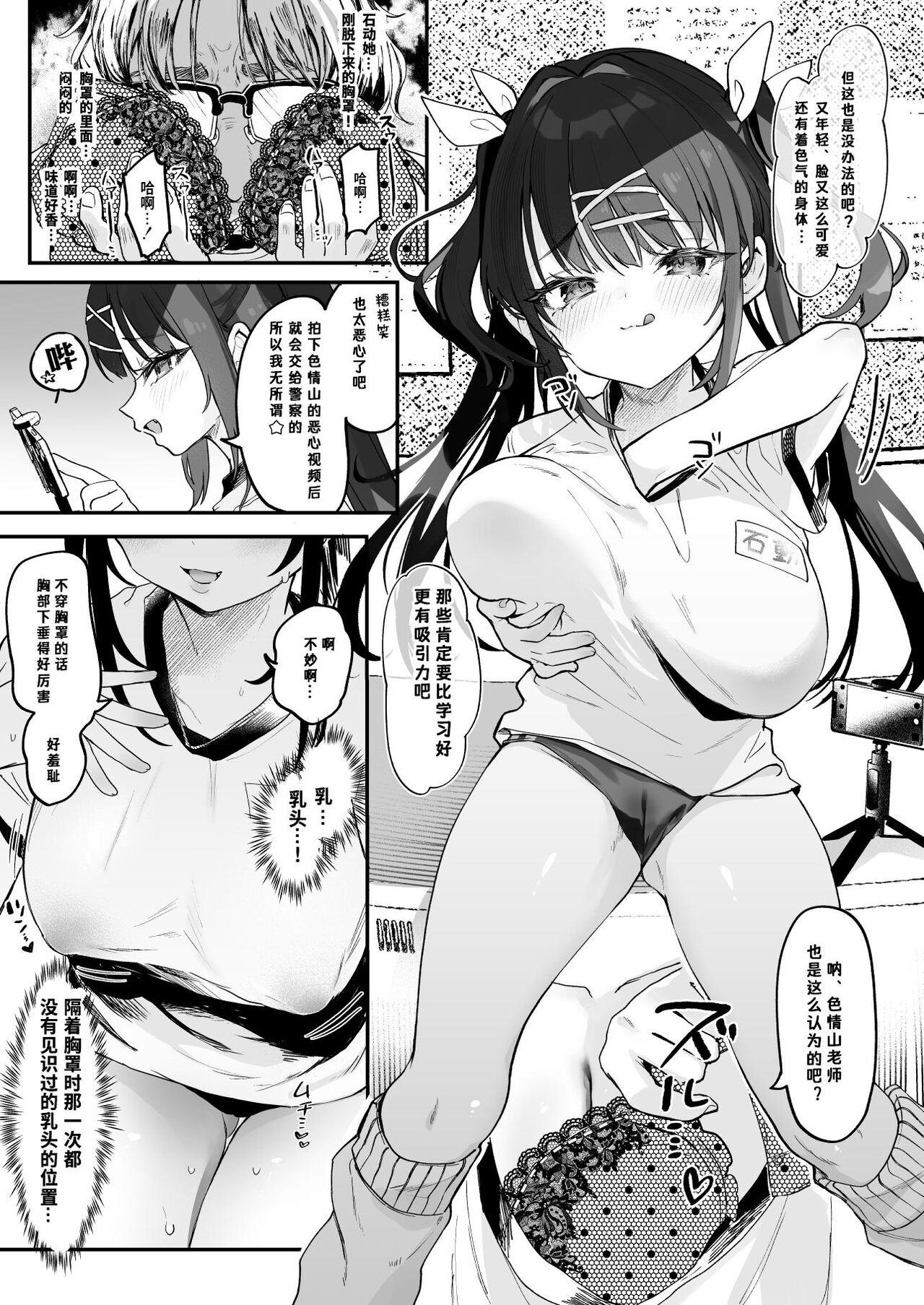 [Kedama Milk (Tamano Kedama)] [Kyuubo] Koitsu ni Katsu Houhou - Wanted!! How to win this girl. [Chinese] [无米之炊汉化组] [Digital] numero di immagine  23