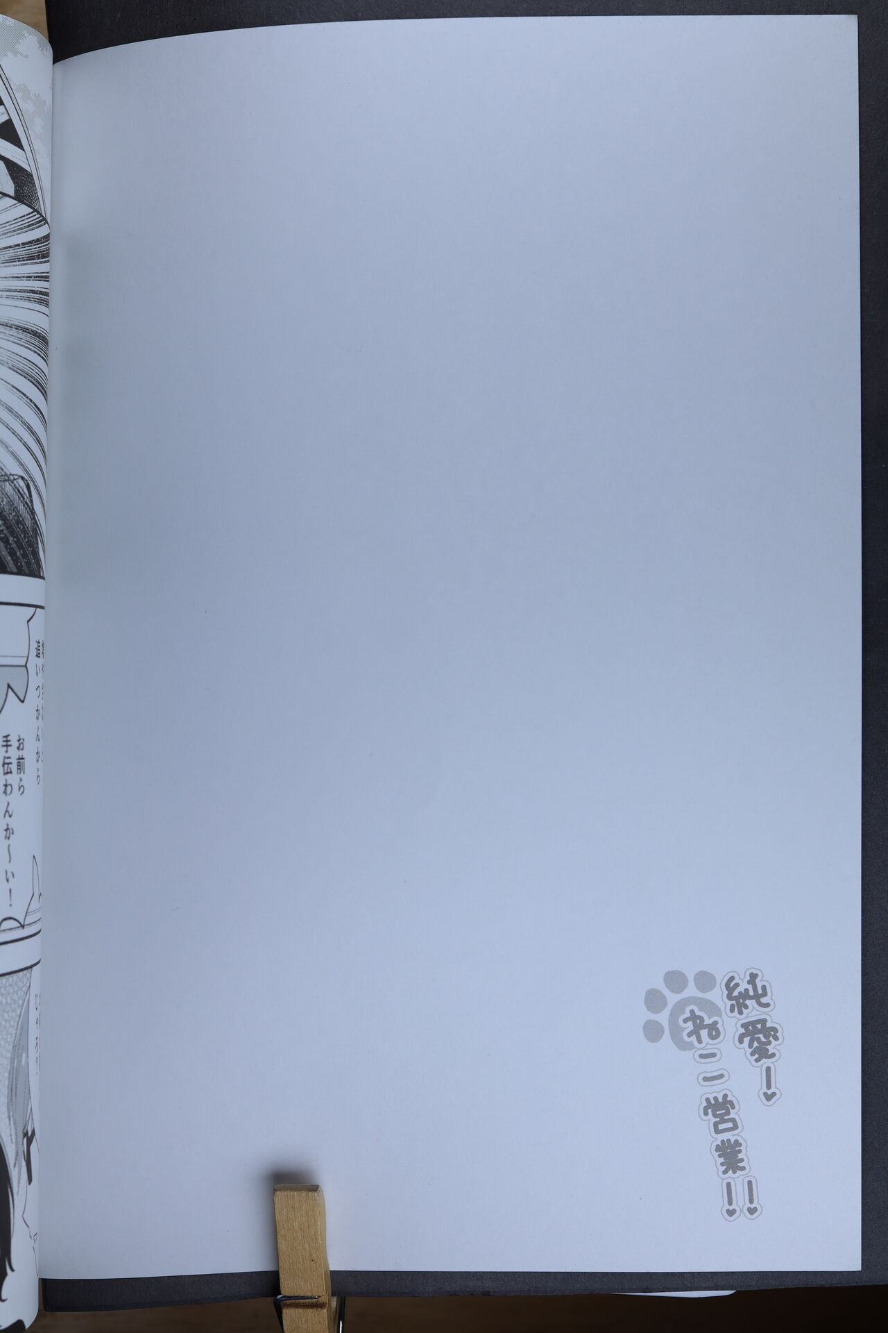 Junai! Neko Eigyou!! 图片编号 3