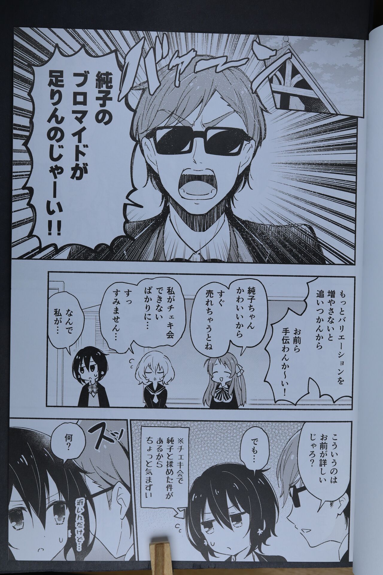 Junai! Neko Eigyou!! 图片编号 4