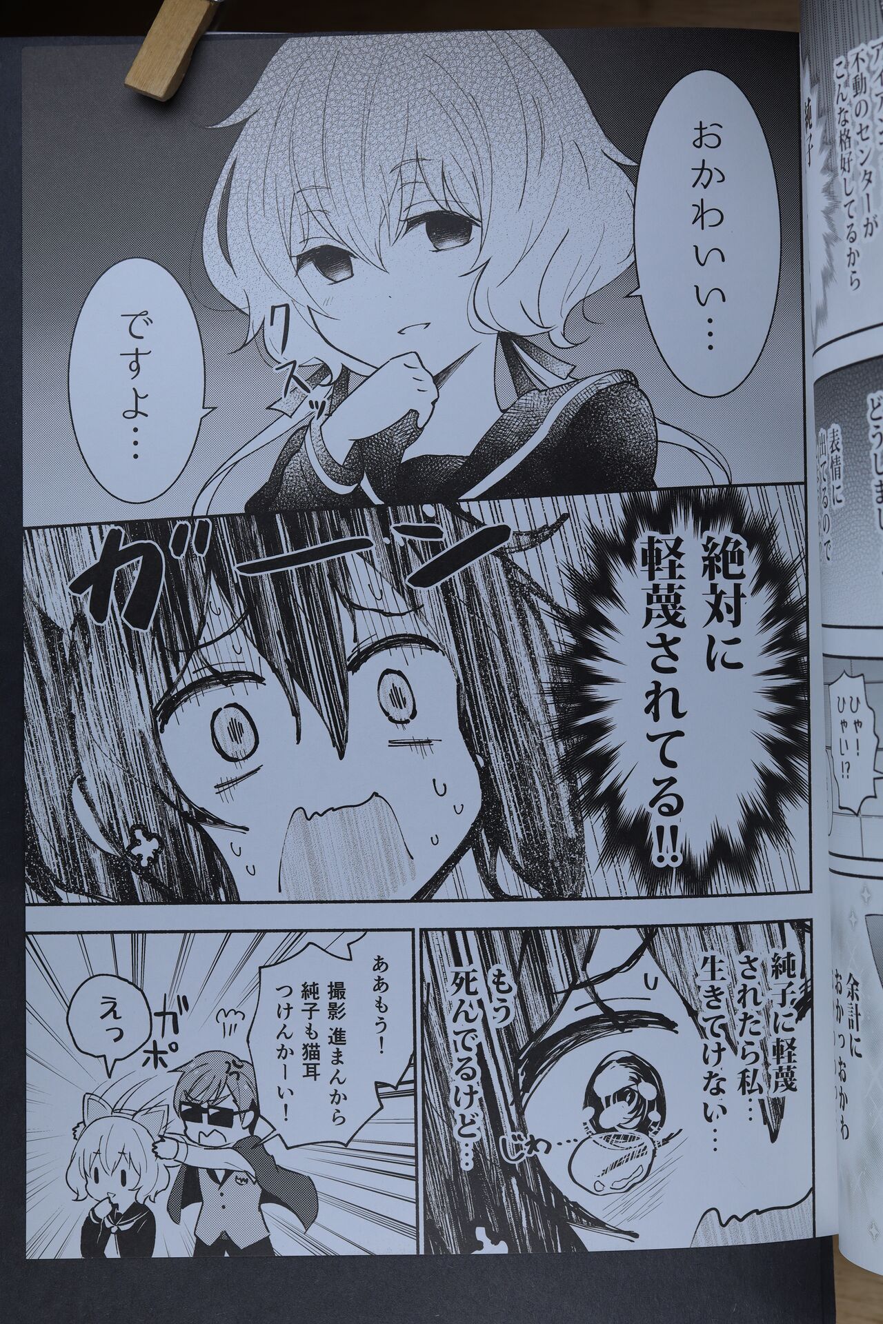 Junai! Neko Eigyou!! 图片编号 10