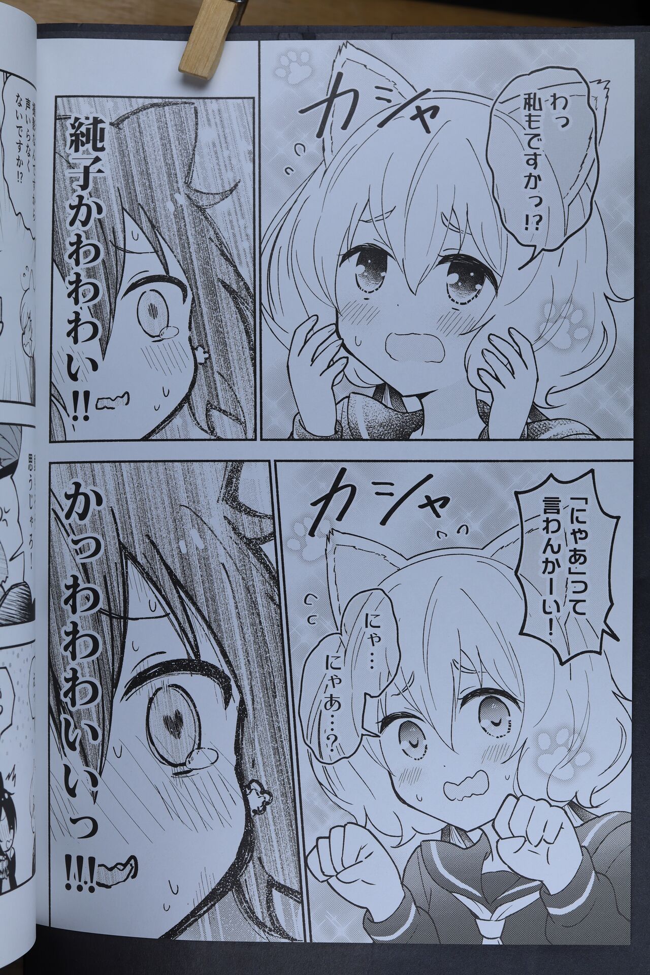 Junai! Neko Eigyou!! 图片编号 11