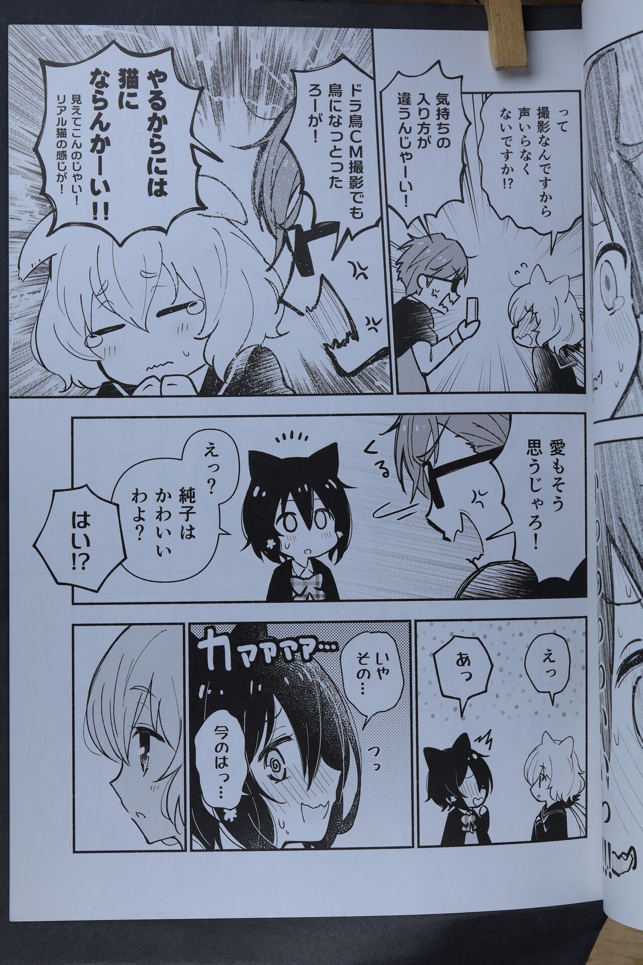 Junai! Neko Eigyou!! 图片编号 12