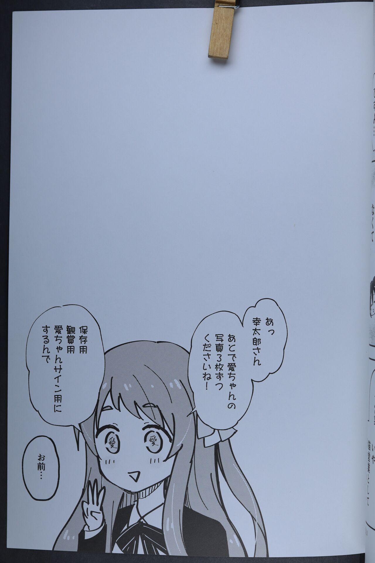 Junai! Neko Eigyou!! 图片编号 14