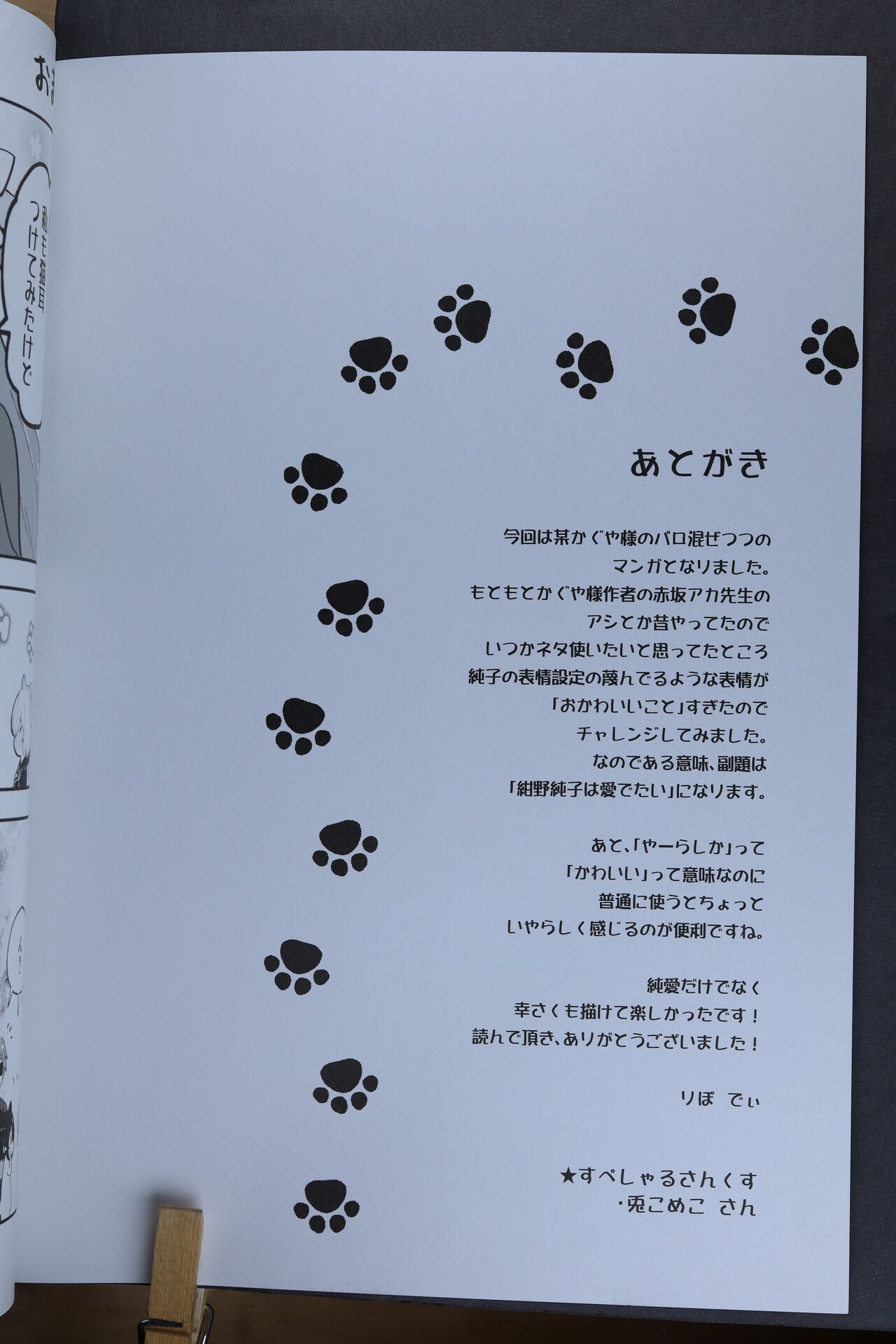 Junai! Neko Eigyou!! 图片编号 15