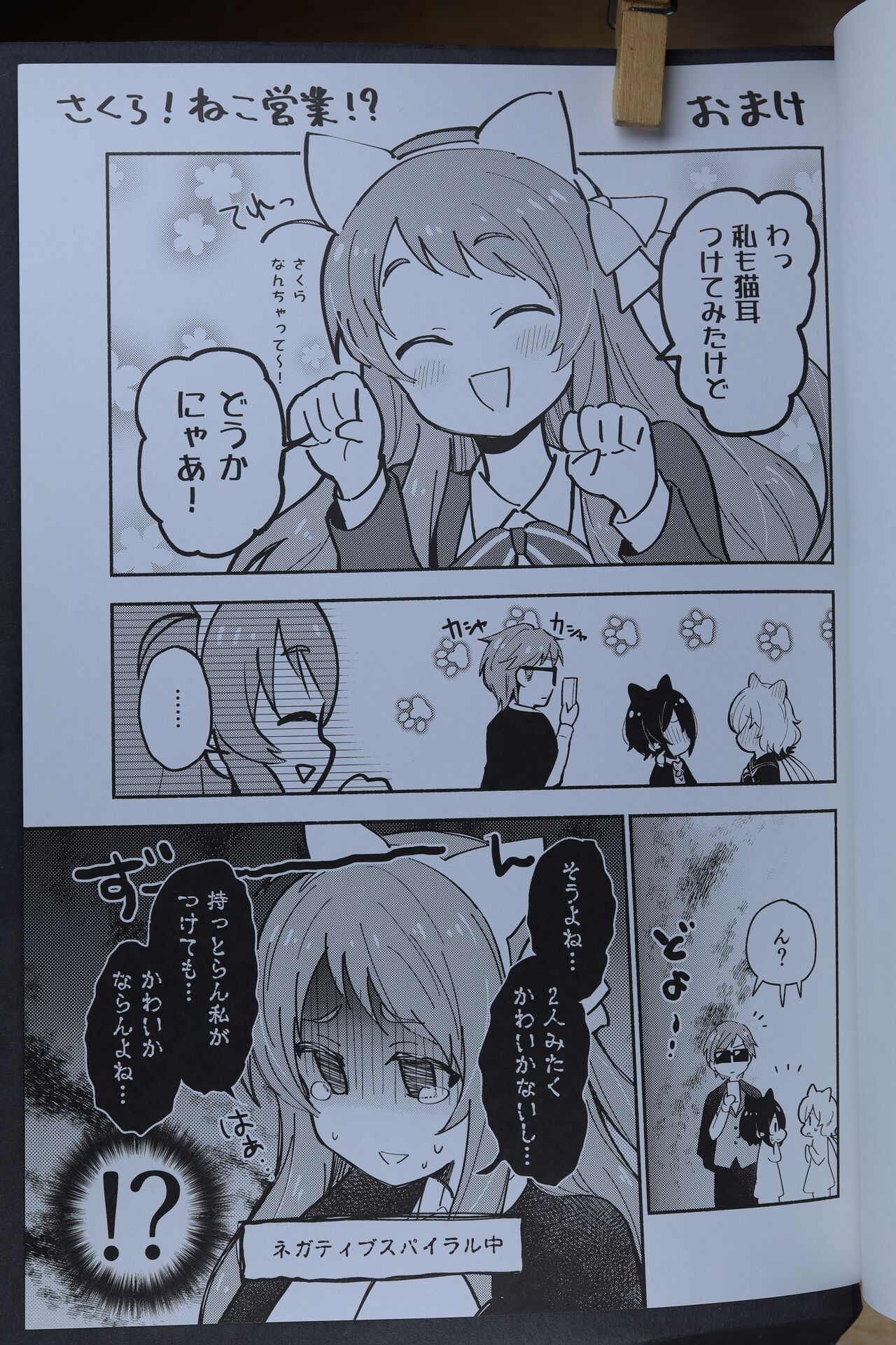 Junai! Neko Eigyou!! 图片编号 16