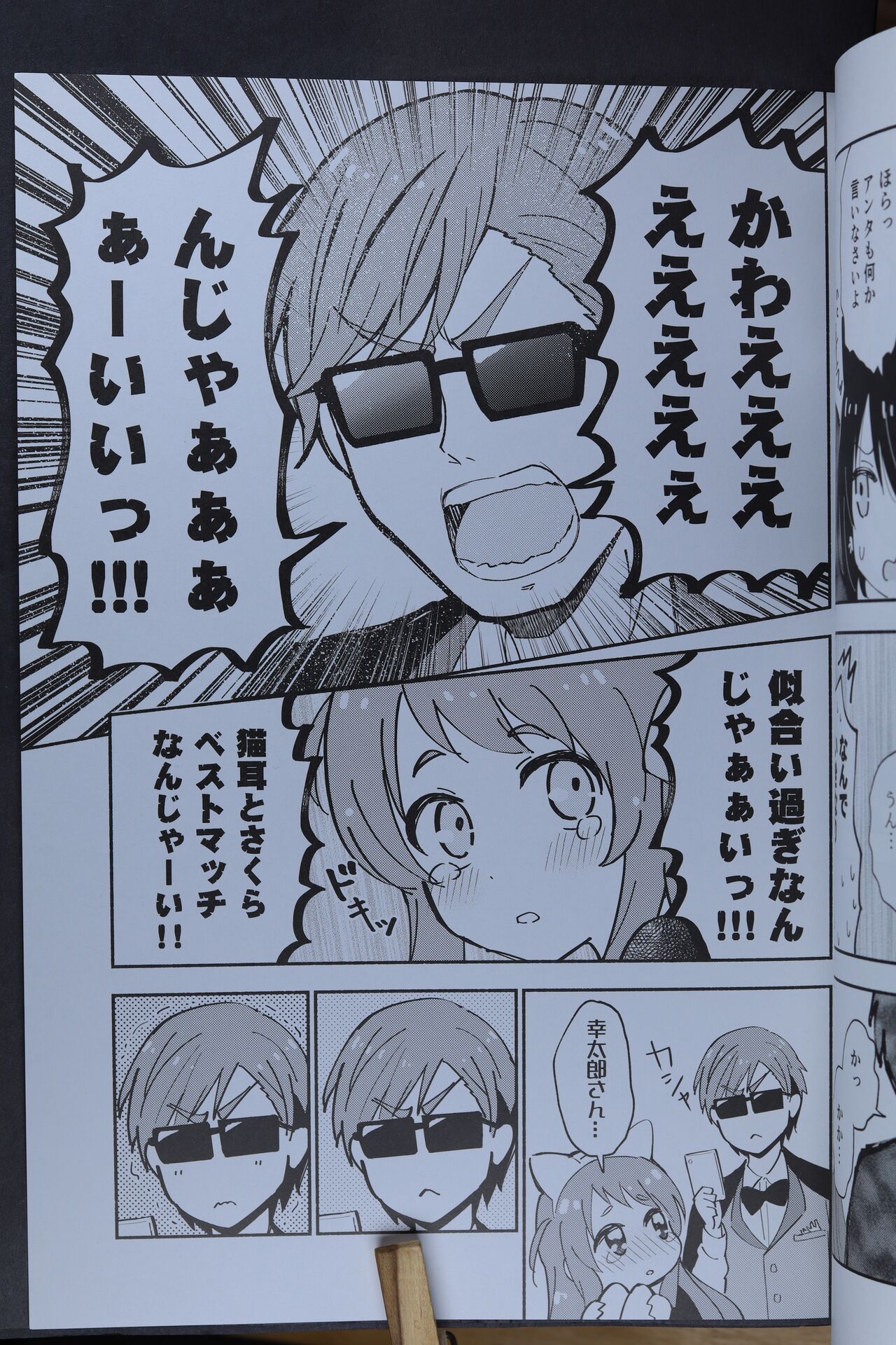 Junai! Neko Eigyou!! 图片编号 18