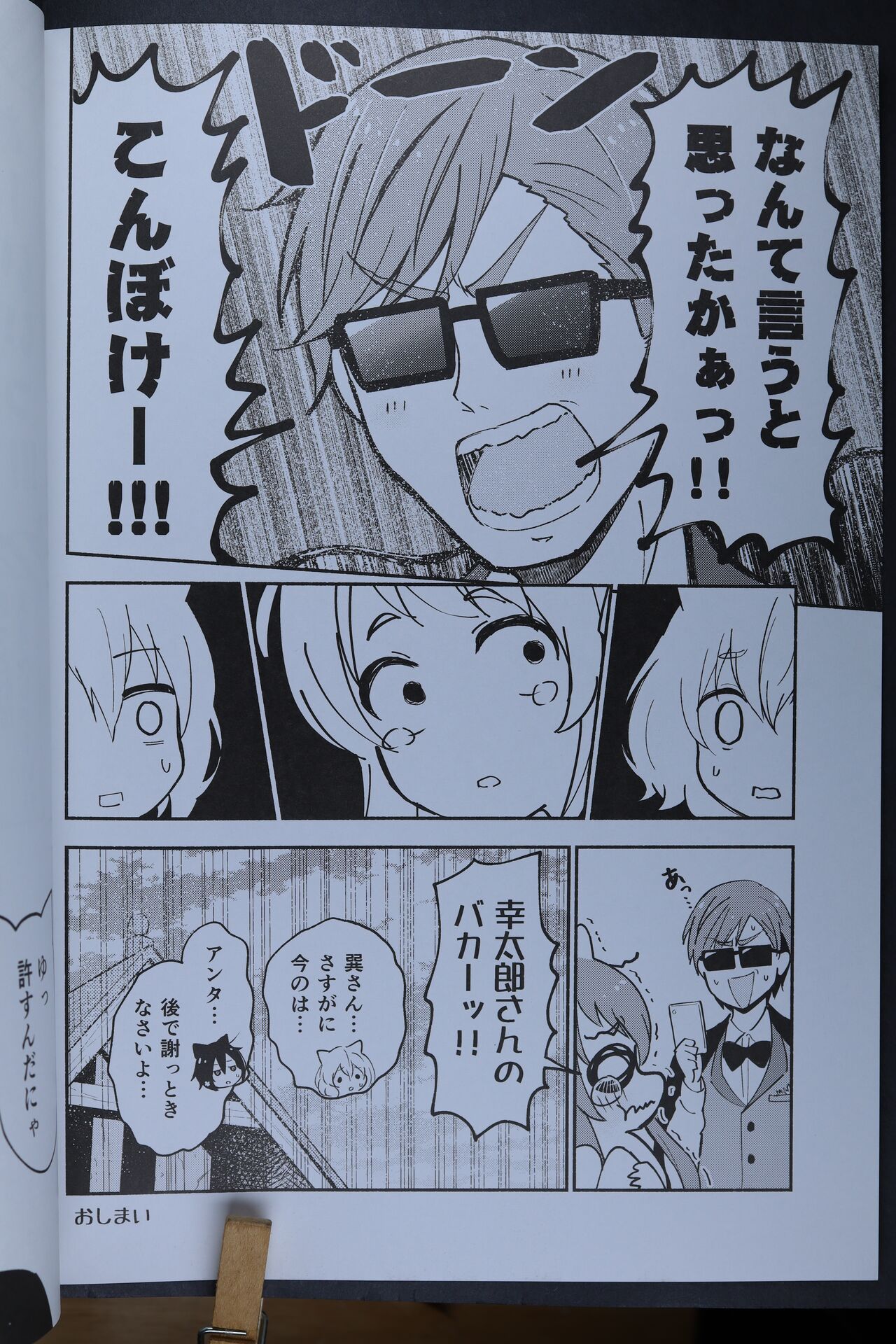 Junai! Neko Eigyou!! 图片编号 19