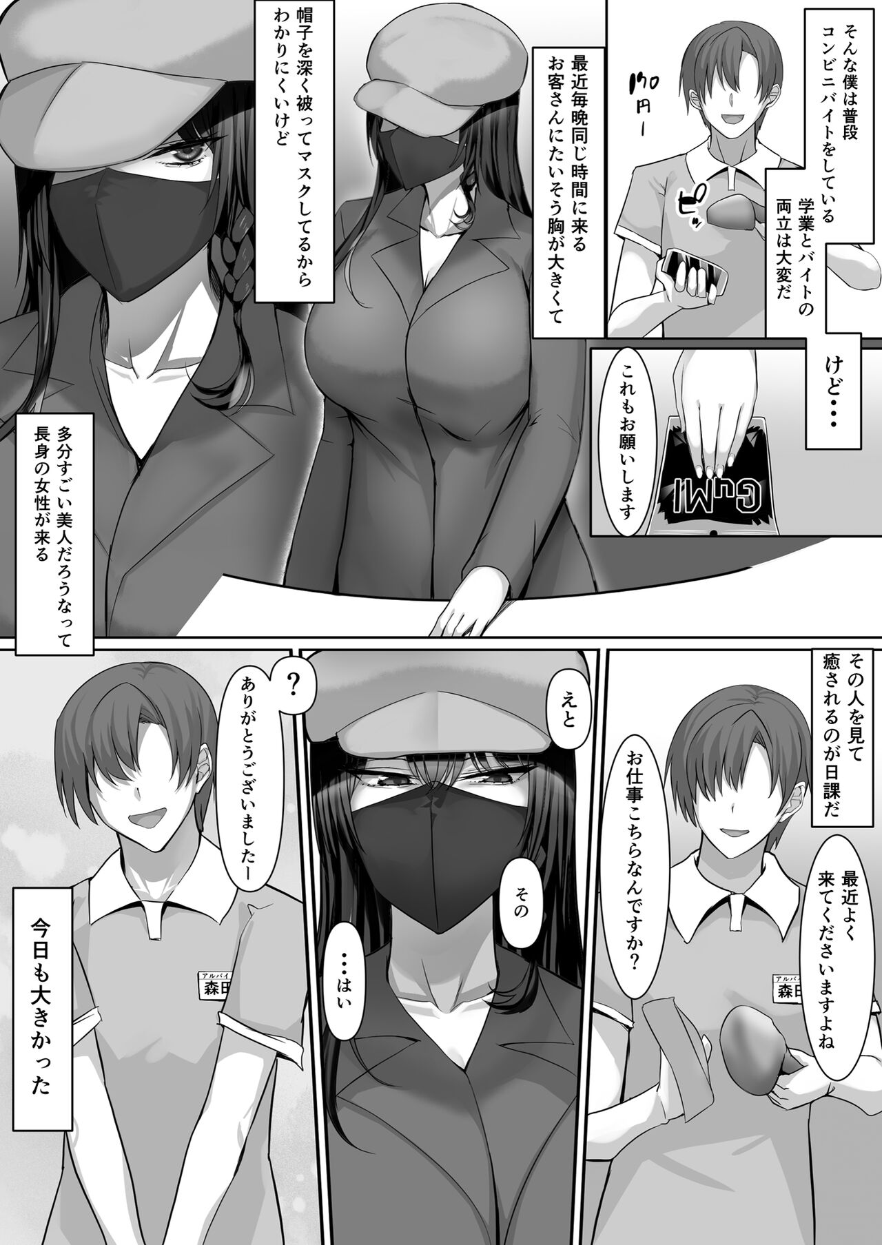 [Ichiokumangenjaya (Tamanohousa) ] Kanzenmuketsu Bijin Seitokaicho ga Jitsuwa Dohentai de Boku no Sutokadatta 画像番号 4