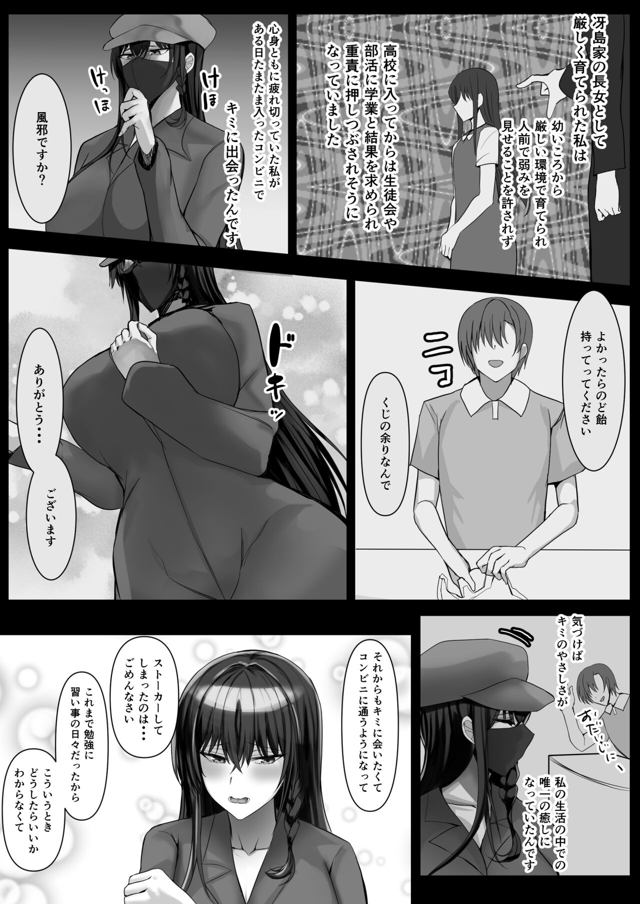 [Ichiokumangenjaya (Tamanohousa) ] Kanzenmuketsu Bijin Seitokaicho ga Jitsuwa Dohentai de Boku no Sutokadatta 画像番号 7