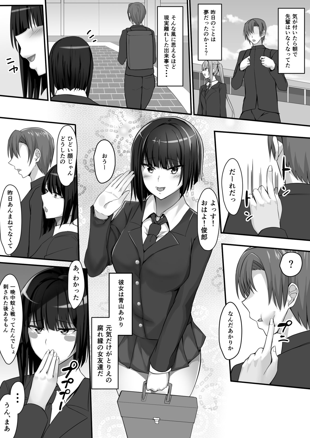 [Ichiokumangenjaya (Tamanohousa) ] Kanzenmuketsu Bijin Seitokaicho ga Jitsuwa Dohentai de Boku no Sutokadatta 画像番号 18