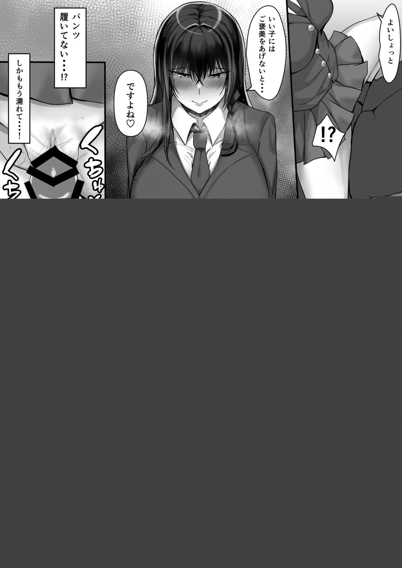 [Ichiokumangenjaya (Tamanohousa) ] Kanzenmuketsu Bijin Seitokaicho ga Jitsuwa Dohentai de Boku no Sutokadatta 画像番号 20