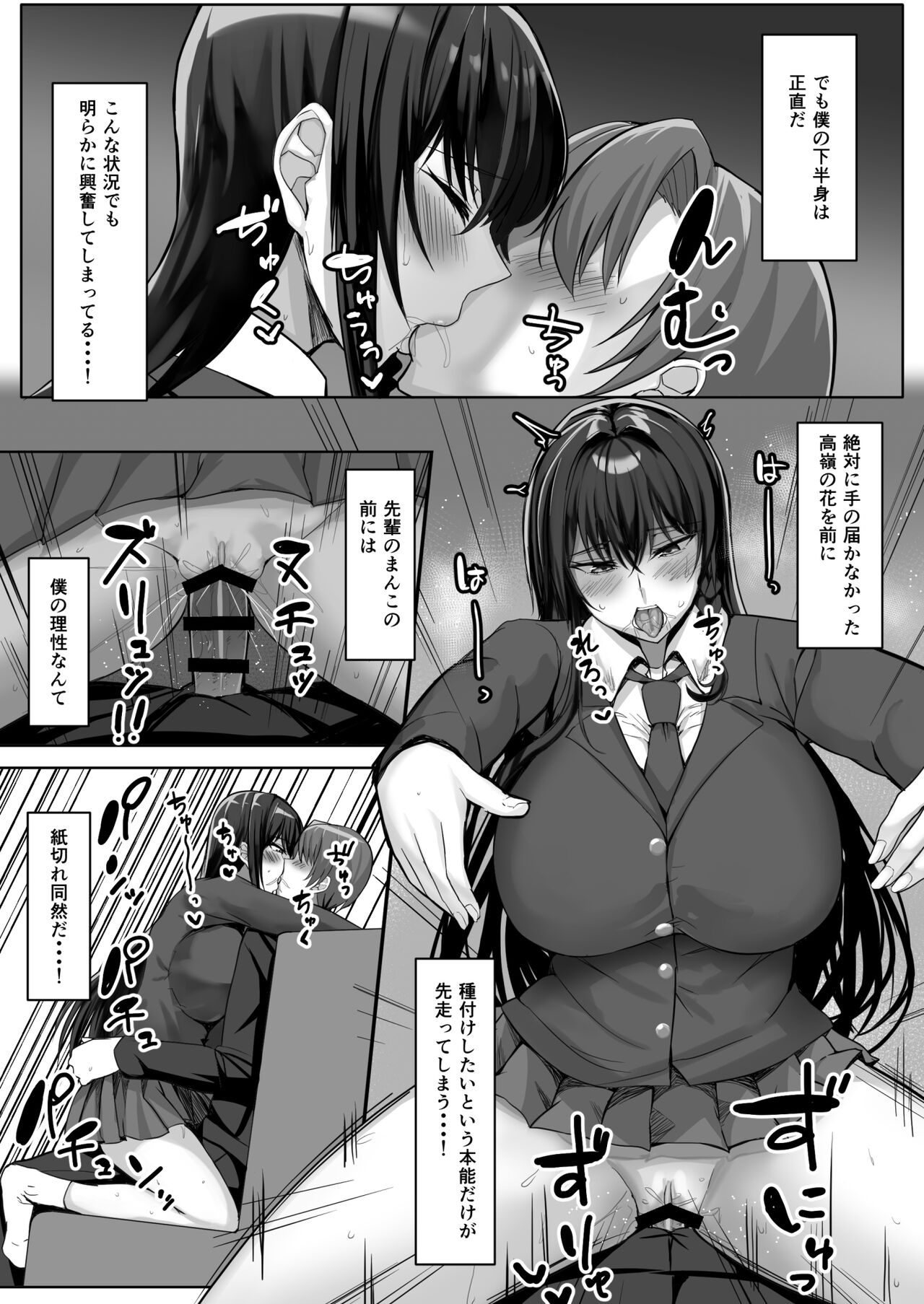 [Ichiokumangenjaya (Tamanohousa) ] Kanzenmuketsu Bijin Seitokaicho ga Jitsuwa Dohentai de Boku no Sutokadatta 画像番号 21