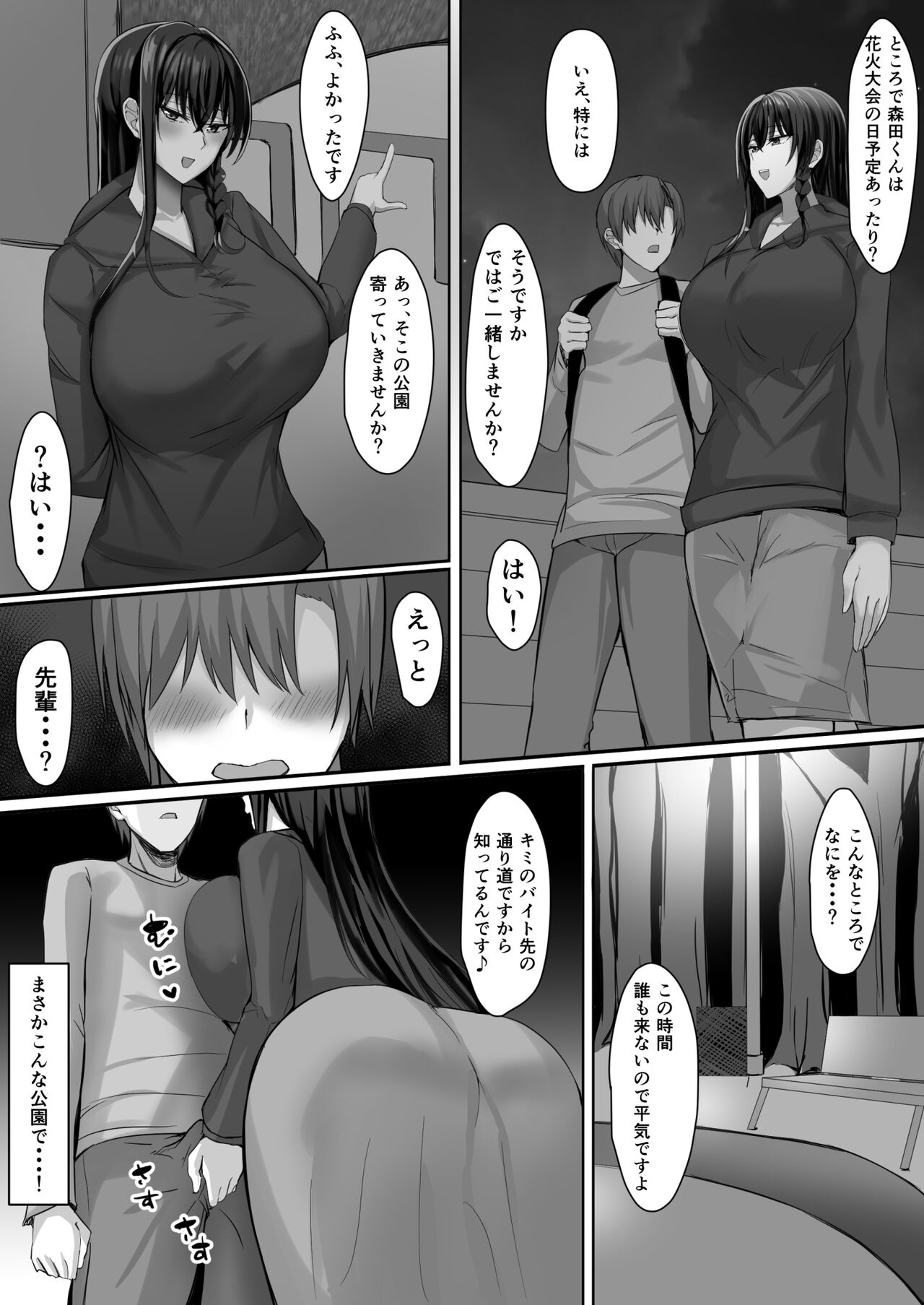 [Ichiokumangenjaya (Tamanohousa) ] Kanzenmuketsu Bijin Seitokaicho ga Jitsuwa Dohentai de Boku no Sutokadatta 画像番号 27