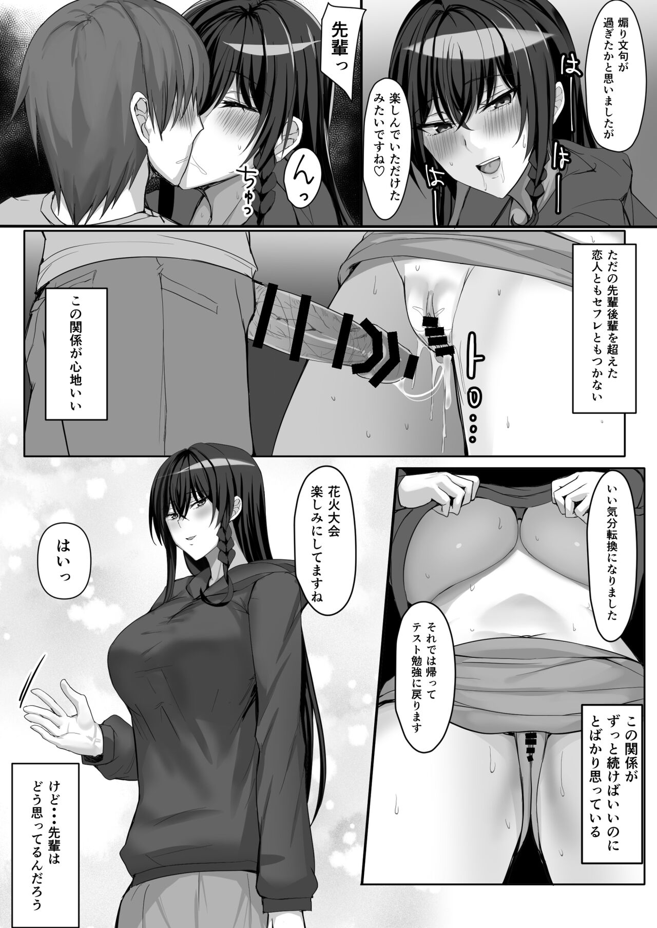 [Ichiokumangenjaya (Tamanohousa) ] Kanzenmuketsu Bijin Seitokaicho ga Jitsuwa Dohentai de Boku no Sutokadatta 画像番号 36