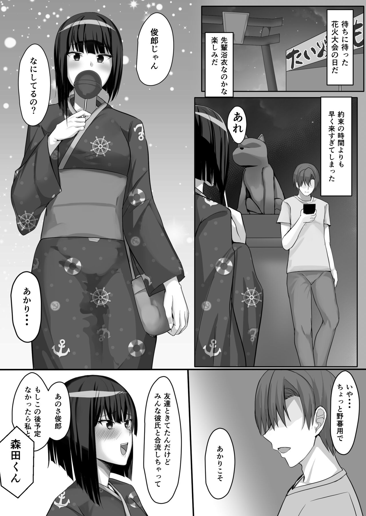 [Ichiokumangenjaya (Tamanohousa) ] Kanzenmuketsu Bijin Seitokaicho ga Jitsuwa Dohentai de Boku no Sutokadatta 画像番号 37