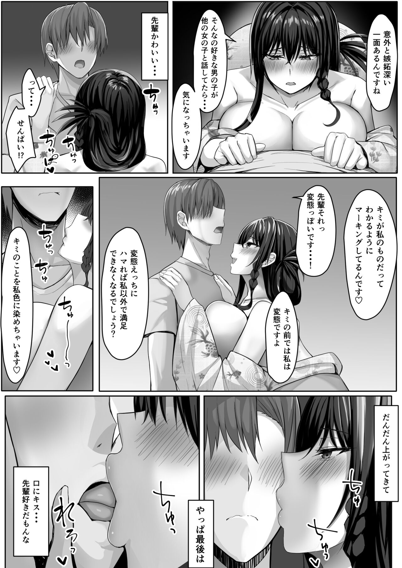 [Ichiokumangenjaya (Tamanohousa) ] Kanzenmuketsu Bijin Seitokaicho ga Jitsuwa Dohentai de Boku no Sutokadatta 画像番号 41