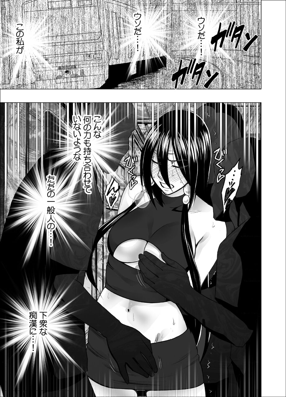 [Crimson] Taimashi Saya 4 image number 3