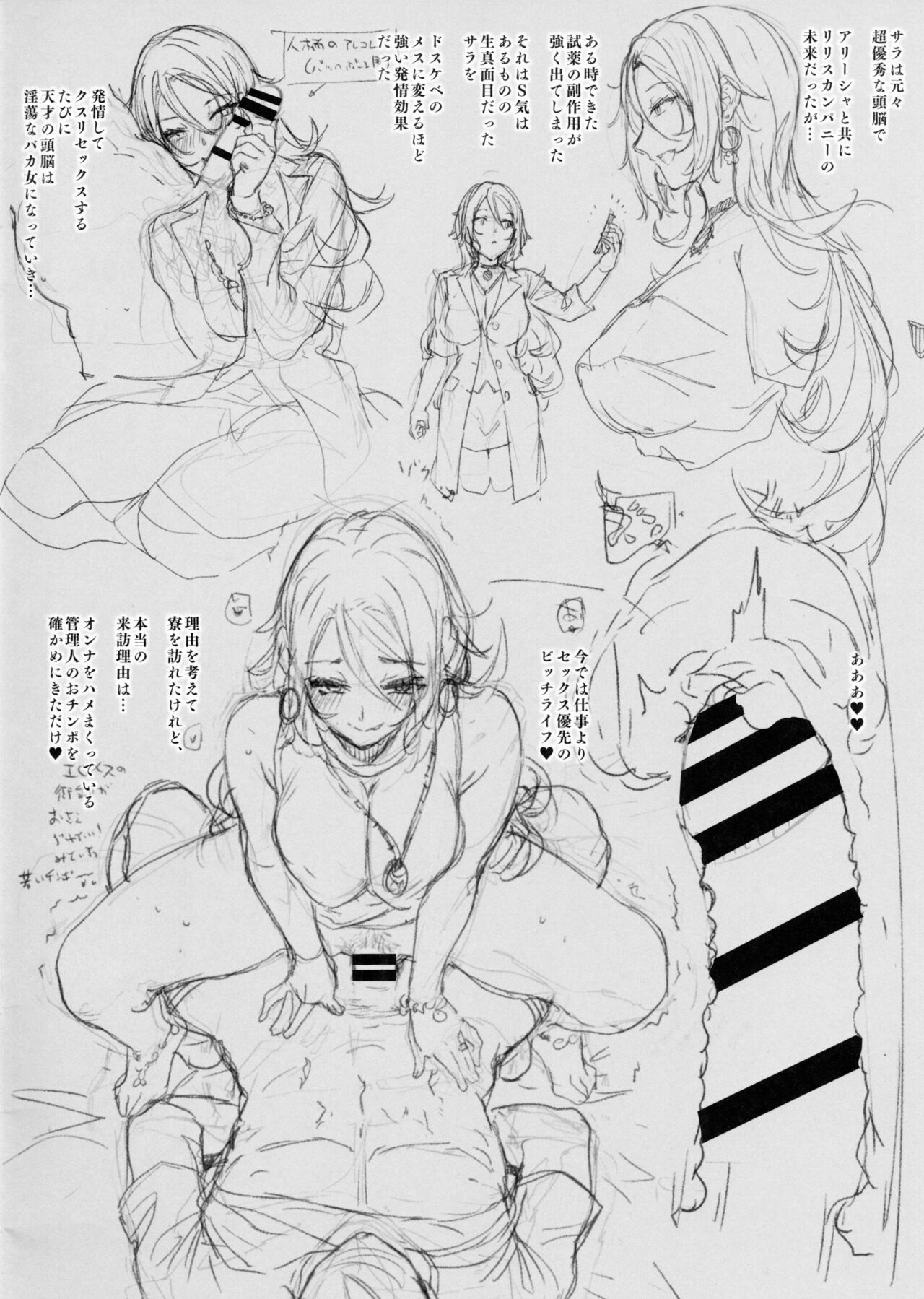 (C96) [Basutei Shower (Katsurai Yoshiaki)] Amatsuka Gakuen no Ryoukan Seikatsu Jougai Seikou Kiroku 3 sidestory Lilith Shimai no Kyuujitsu Another Route Ban image number 4