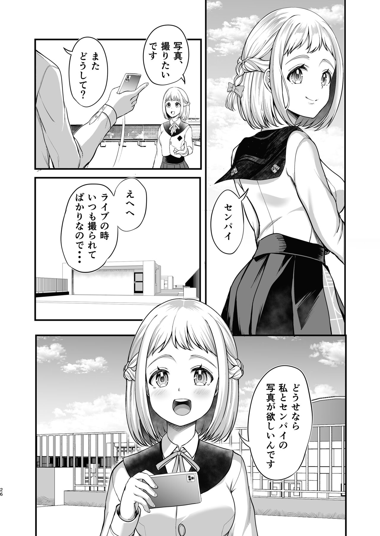 [Vivid Flag (Seimitsu Igeki)] Katsuragisan no Heart no Aizu (Gakuen IDOLM@STER) [Digital] numero di immagine  26