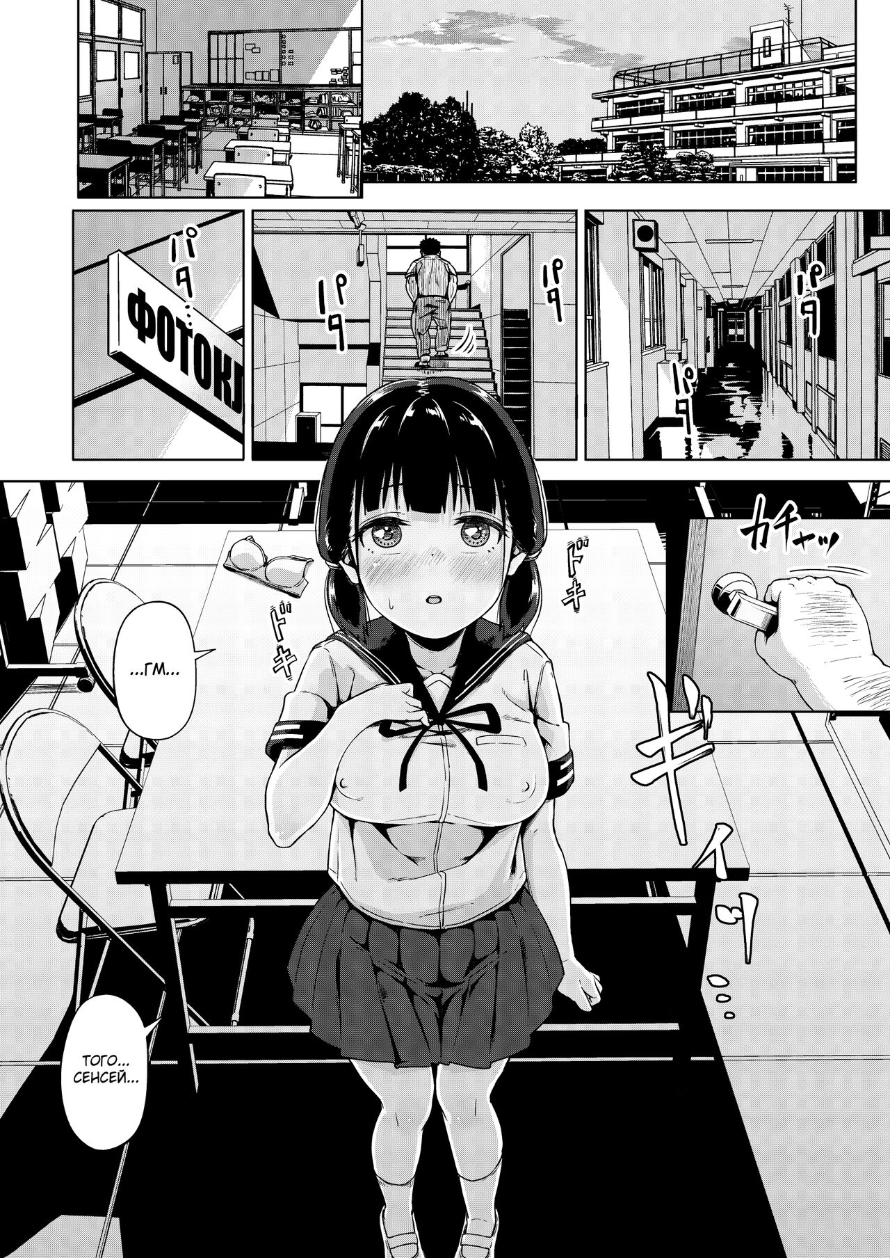 [Circle Mizusane (Mizusane)] Joshi Shashin-bu to Oji-san Shidouin ~Kuimono ni Sareta Akogare~ [Russian] [abunomaru] 15eme image