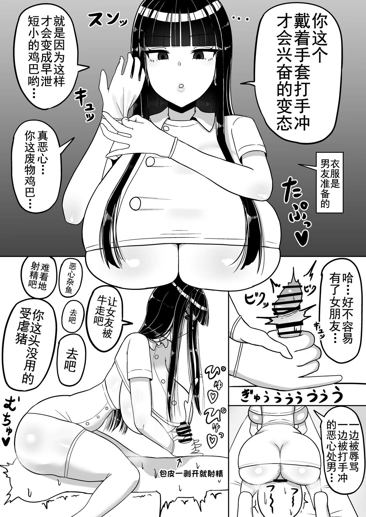 [Tanechikoya (Tanehijiri)] Chiteki na Kanojo wa Ogehin Nikubenki [Chinese] 画像番号 3