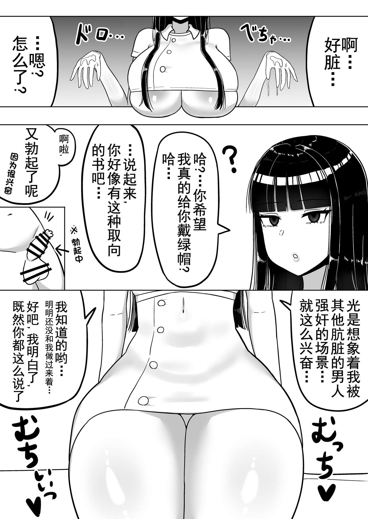 [Tanechikoya (Tanehijiri)] Chiteki na Kanojo wa Ogehin Nikubenki [Chinese] image number 4