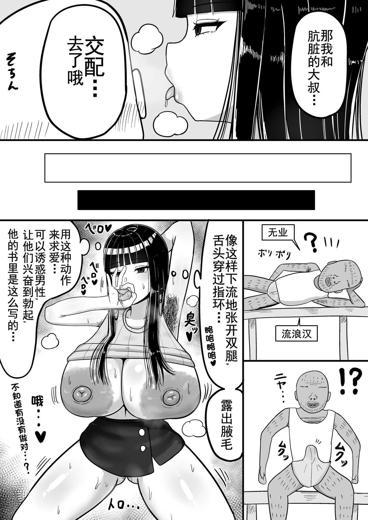 [Tanechikoya (Tanehijiri)] Chiteki na Kanojo wa Ogehin Nikubenki [Chinese] 画像番号 5