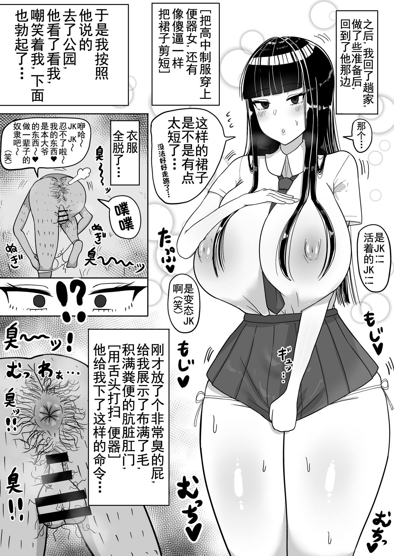 [Tanechikoya (Tanehijiri)] Chiteki na Kanojo wa Ogehin Nikubenki [Chinese] 画像番号 11