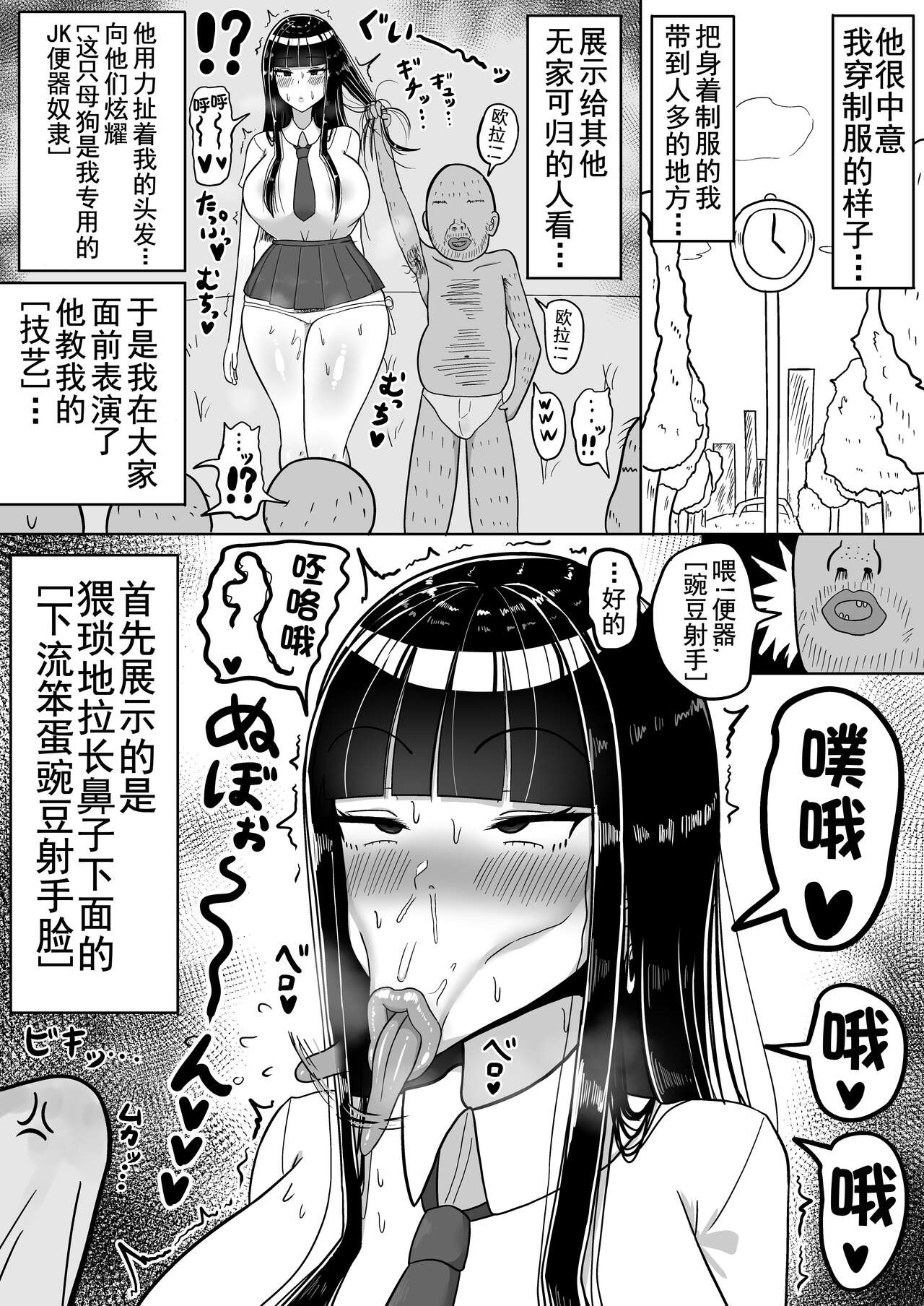 [Tanechikoya (Tanehijiri)] Chiteki na Kanojo wa Ogehin Nikubenki [Chinese] image number 14