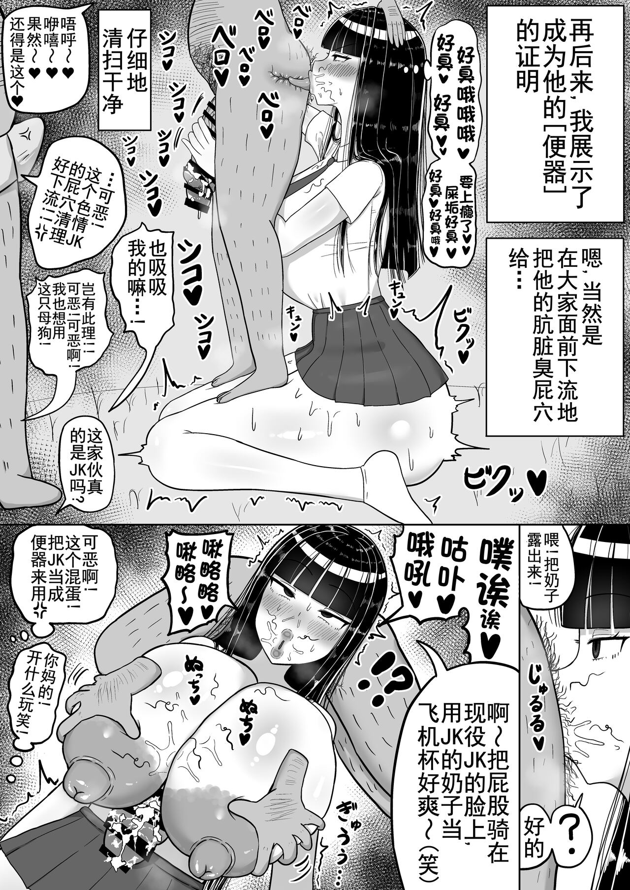 [Tanechikoya (Tanehijiri)] Chiteki na Kanojo wa Ogehin Nikubenki [Chinese] 画像番号 16