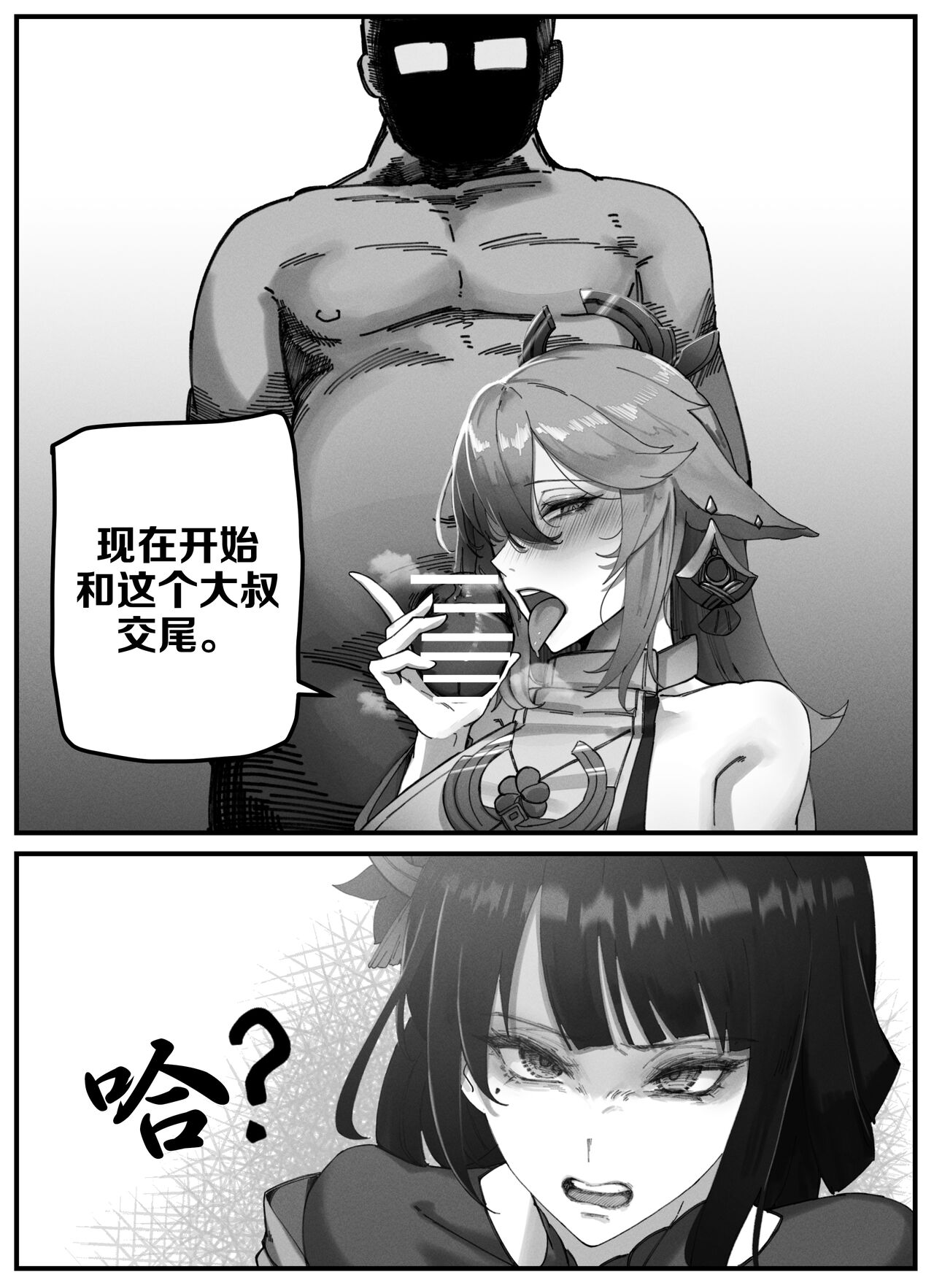 [horori] Teyvat Gravure #2 Raiden Shogun︱提瓦特印象 #2 雷电将军 (Genshin Impact) [Chinese] [无我梦中个人汉化] 이미지 번호 4