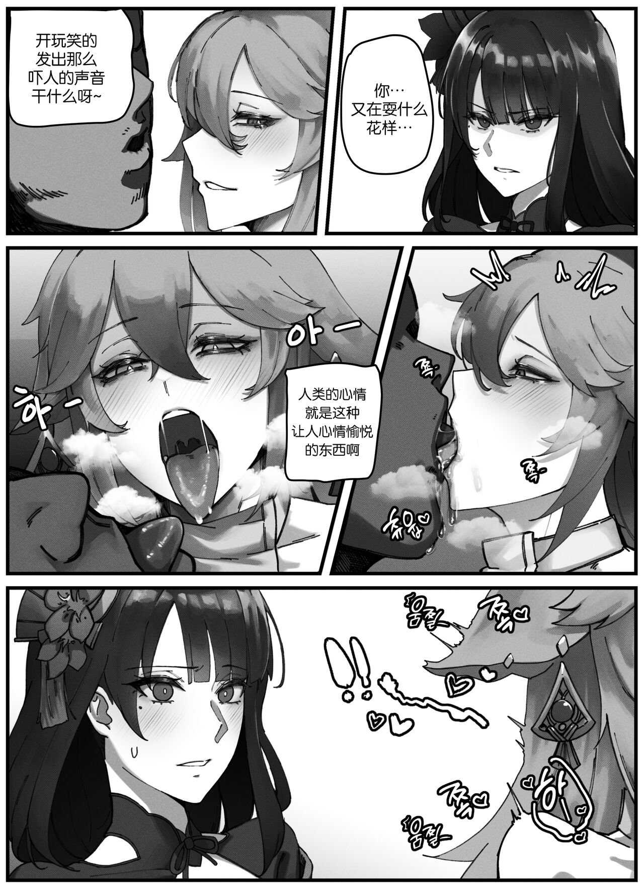 [horori] Teyvat Gravure #2 Raiden Shogun︱提瓦特印象 #2 雷电将军 (Genshin Impact) [Chinese] [无我梦中个人汉化] 이미지 번호 5