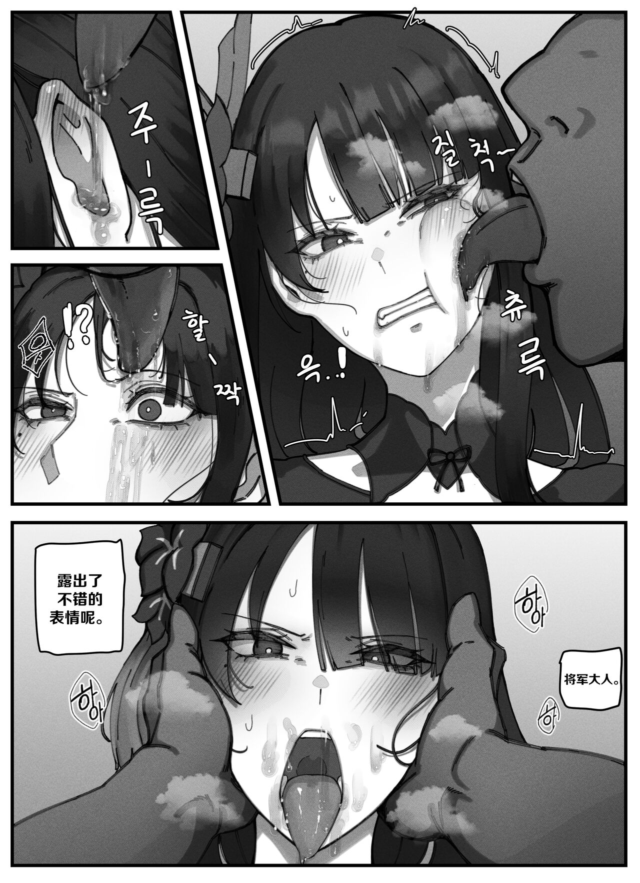 [horori] Teyvat Gravure #2 Raiden Shogun︱提瓦特印象 #2 雷电将军 (Genshin Impact) [Chinese] [无我梦中个人汉化] 이미지 번호 9