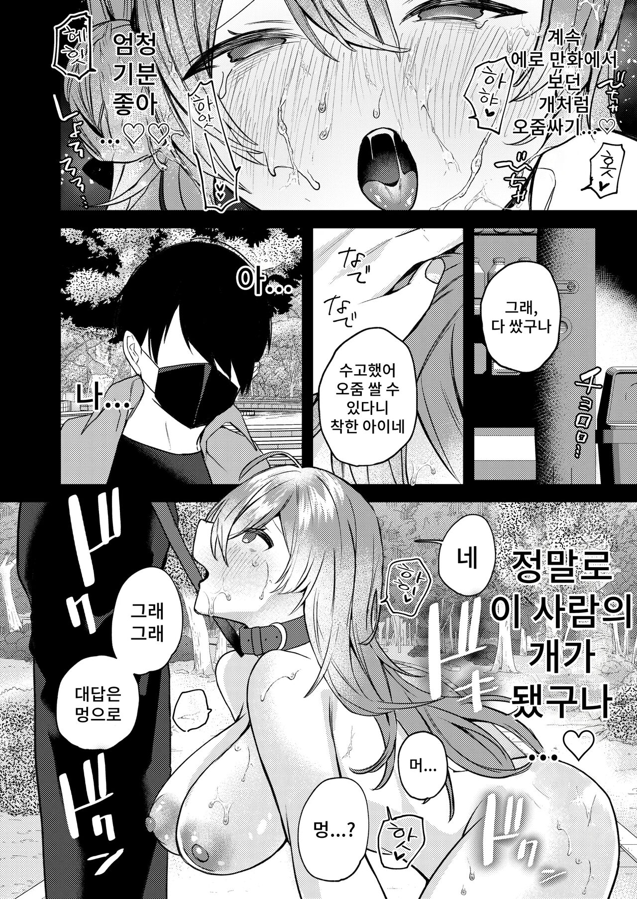 [Nani mo Wakaranai (Muniko)] Oshiete Ageru ne. | 알려주도록 할게 [Korean] [Digital] 图片编号 9