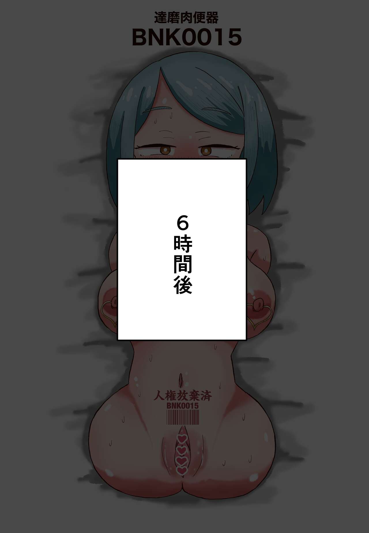 [Tenkasu] Jibun kara nozonde daruma niku benki ni kakō sa reru ohanashi numero di immagine  9