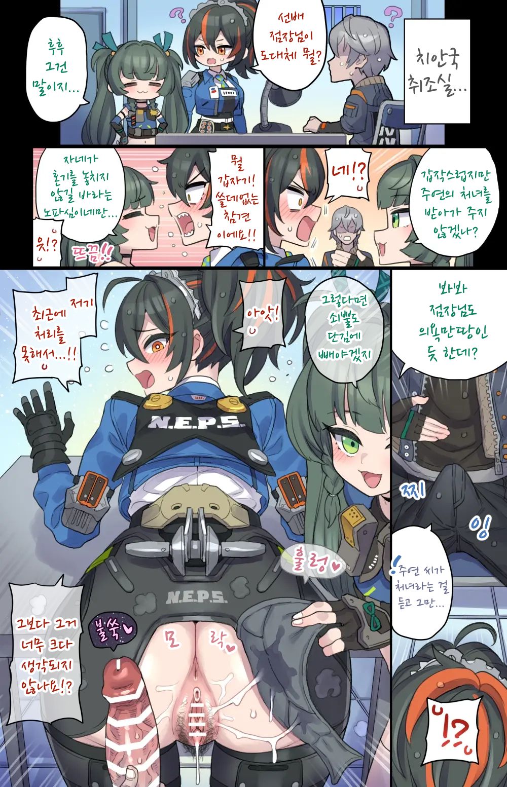 [Mimonel] Chiankan no Shojo Sotsugyoushiki (Zenless Zone Zero) Bildnummer 1