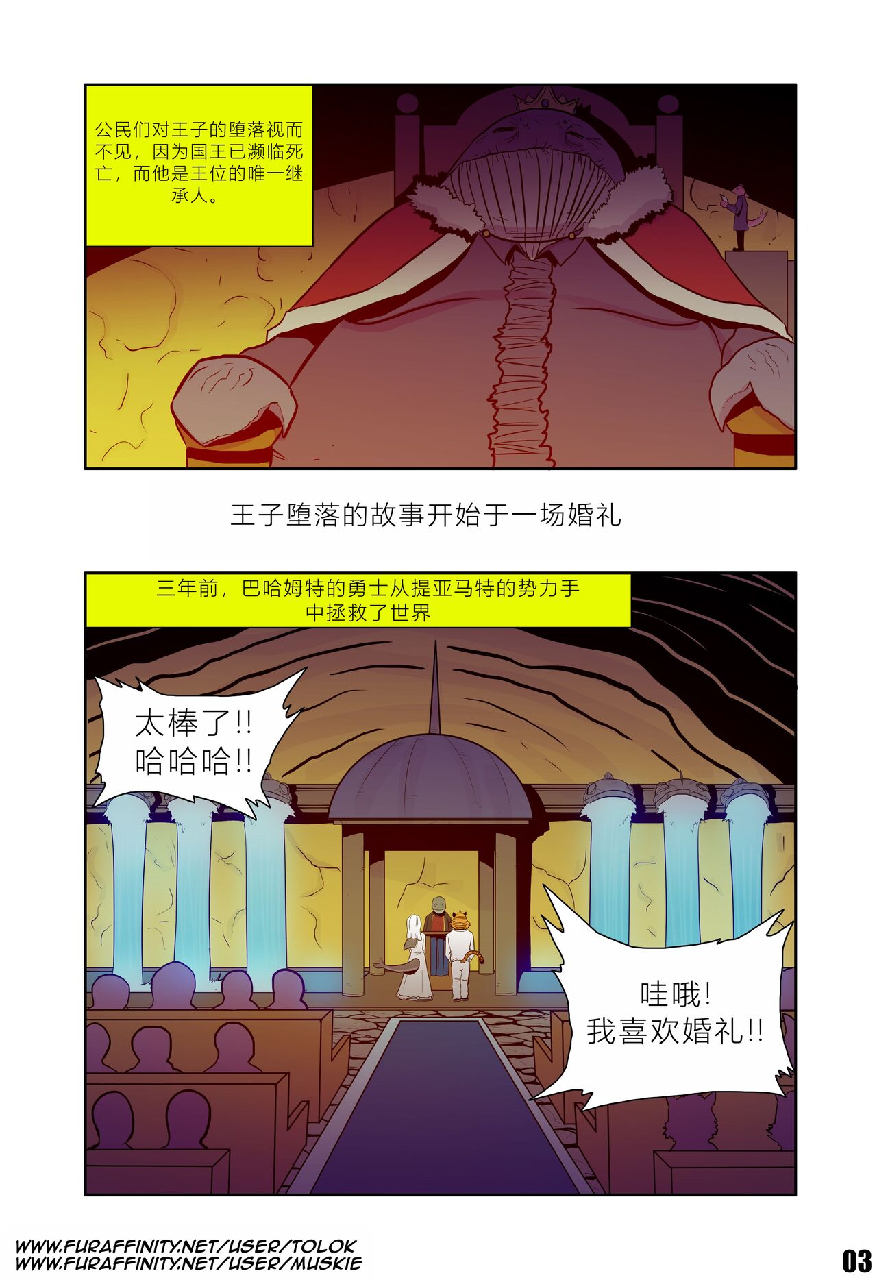 Tolok【Thievery Origins (The Prince)】[Chinese] numero di immagine  3