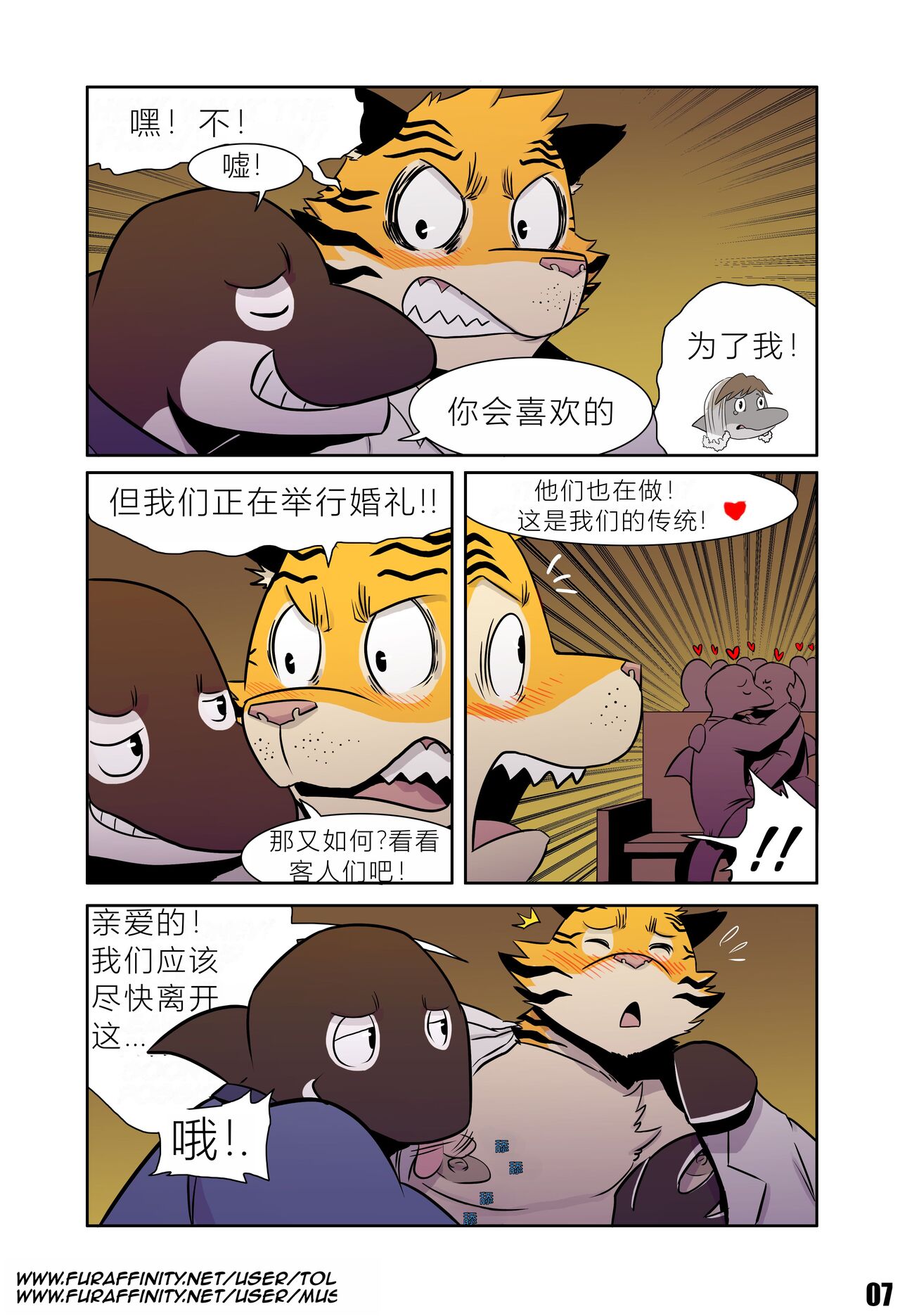 Tolok【Thievery Origins (The Prince)】[Chinese] image number 7