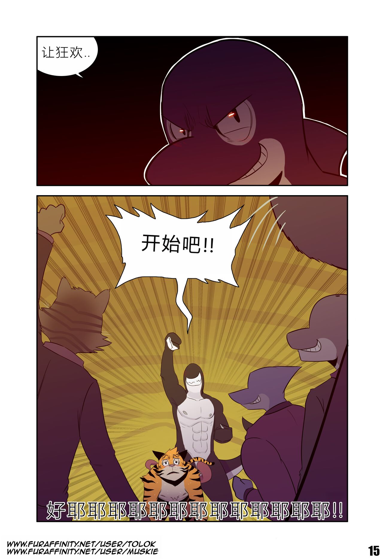 Tolok【Thievery Origins (The Prince)】[Chinese] 15eme image