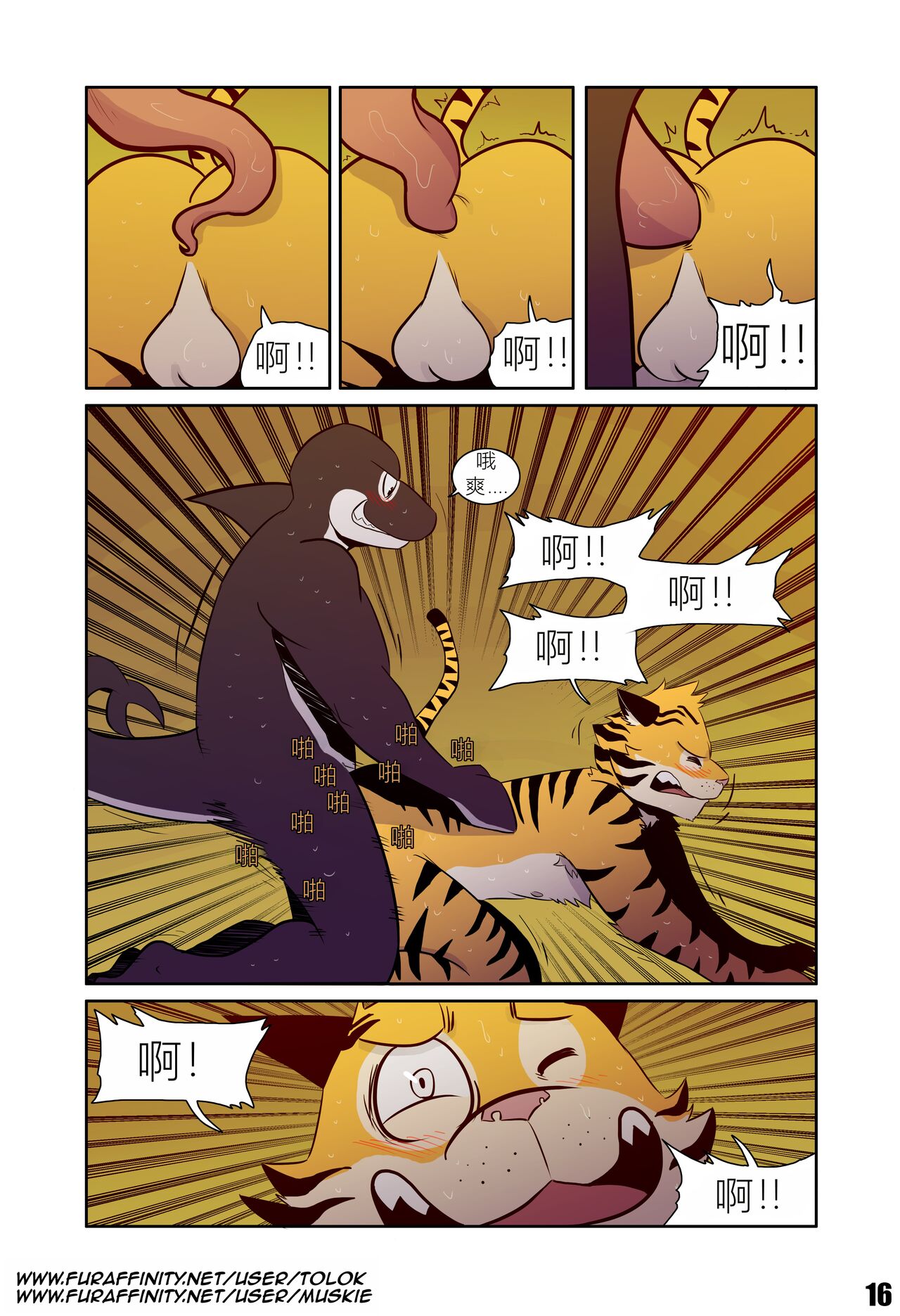 Tolok【Thievery Origins (The Prince)】[Chinese] 16eme image