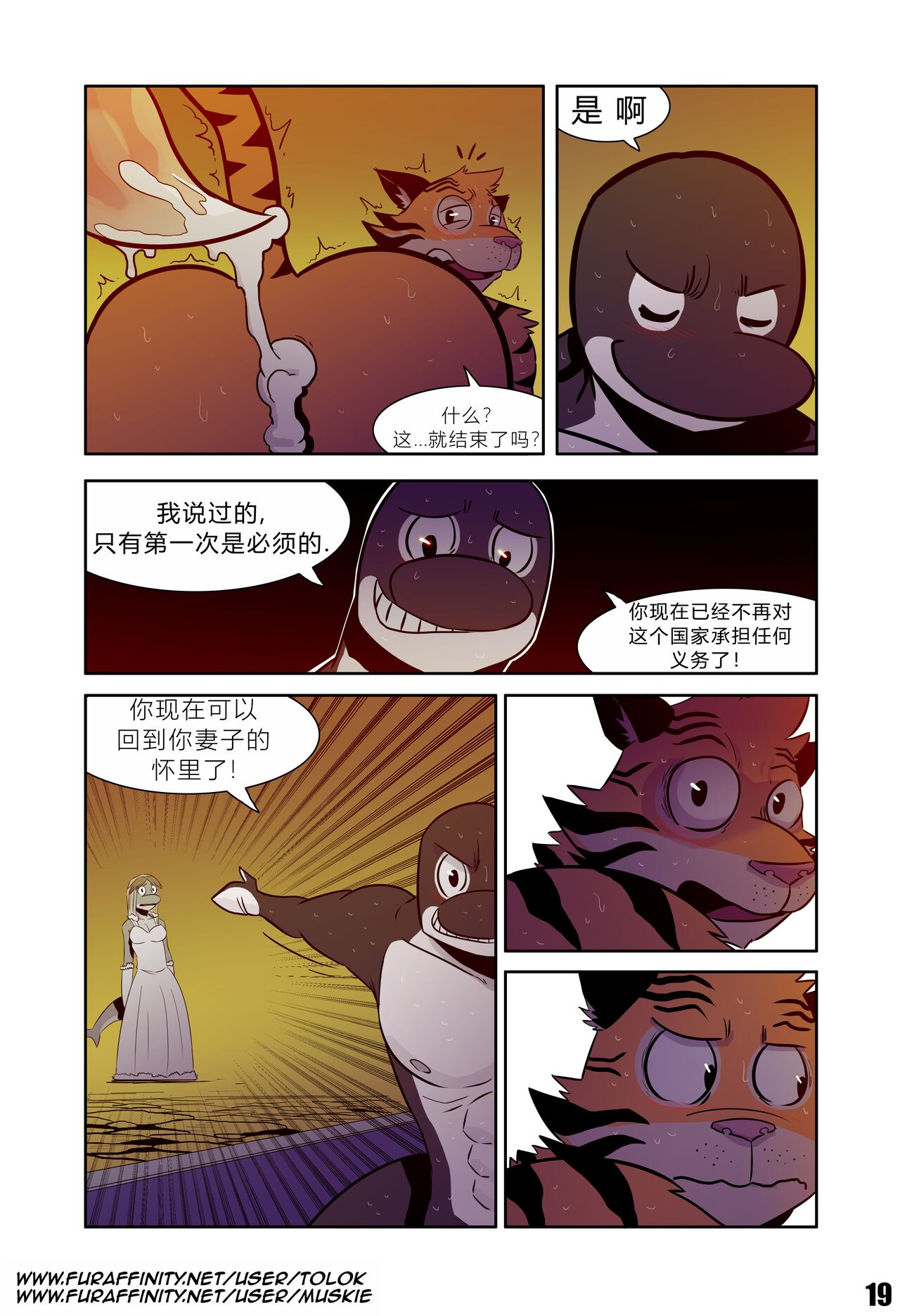 Tolok【Thievery Origins (The Prince)】[Chinese] 19eme image