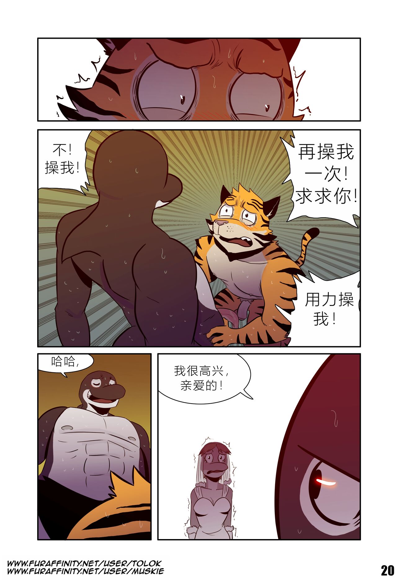 Tolok【Thievery Origins (The Prince)】[Chinese] 20eme image